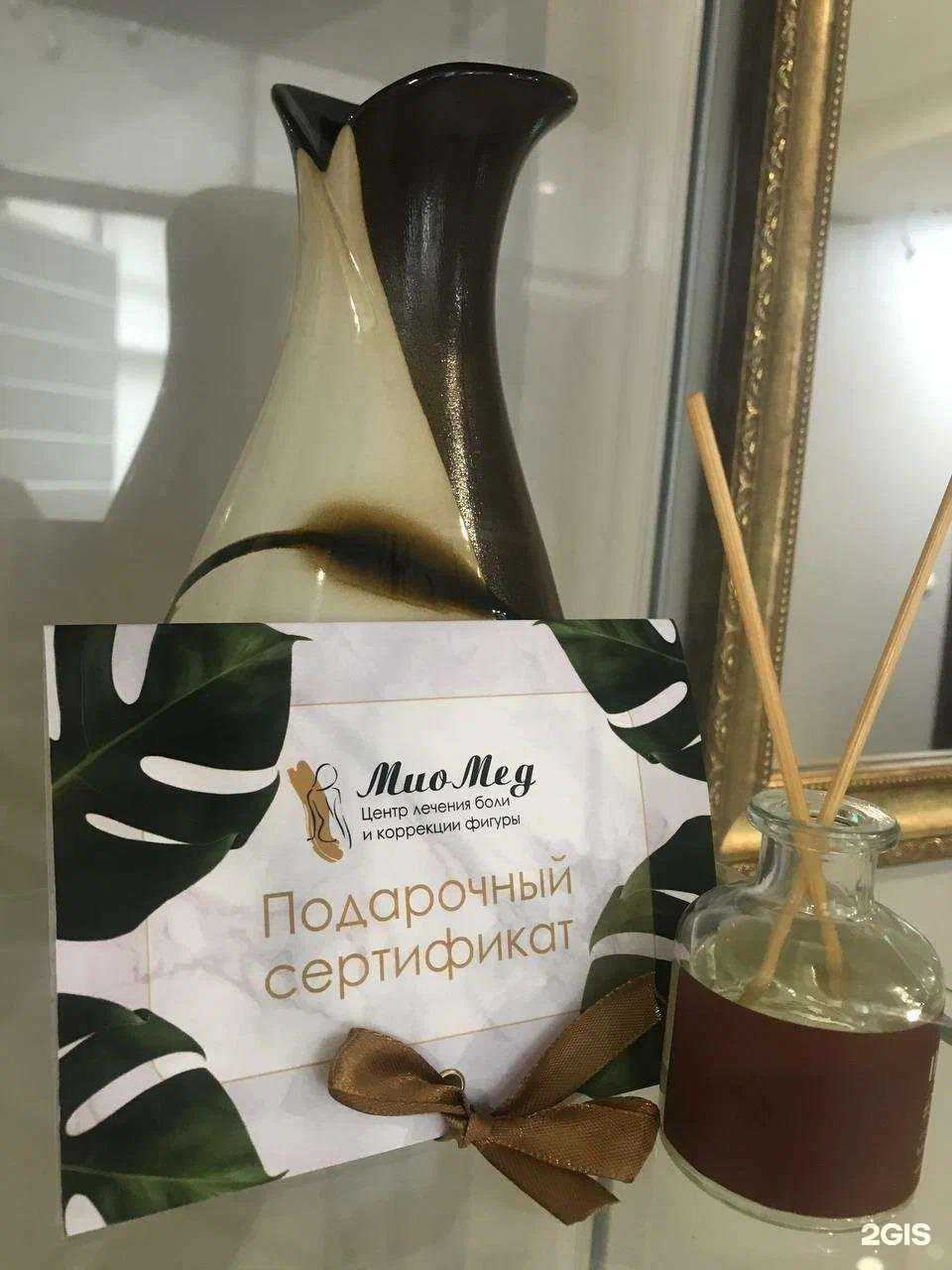 Отзывы на компанию Миомед в Нижнем Новгороде c фото