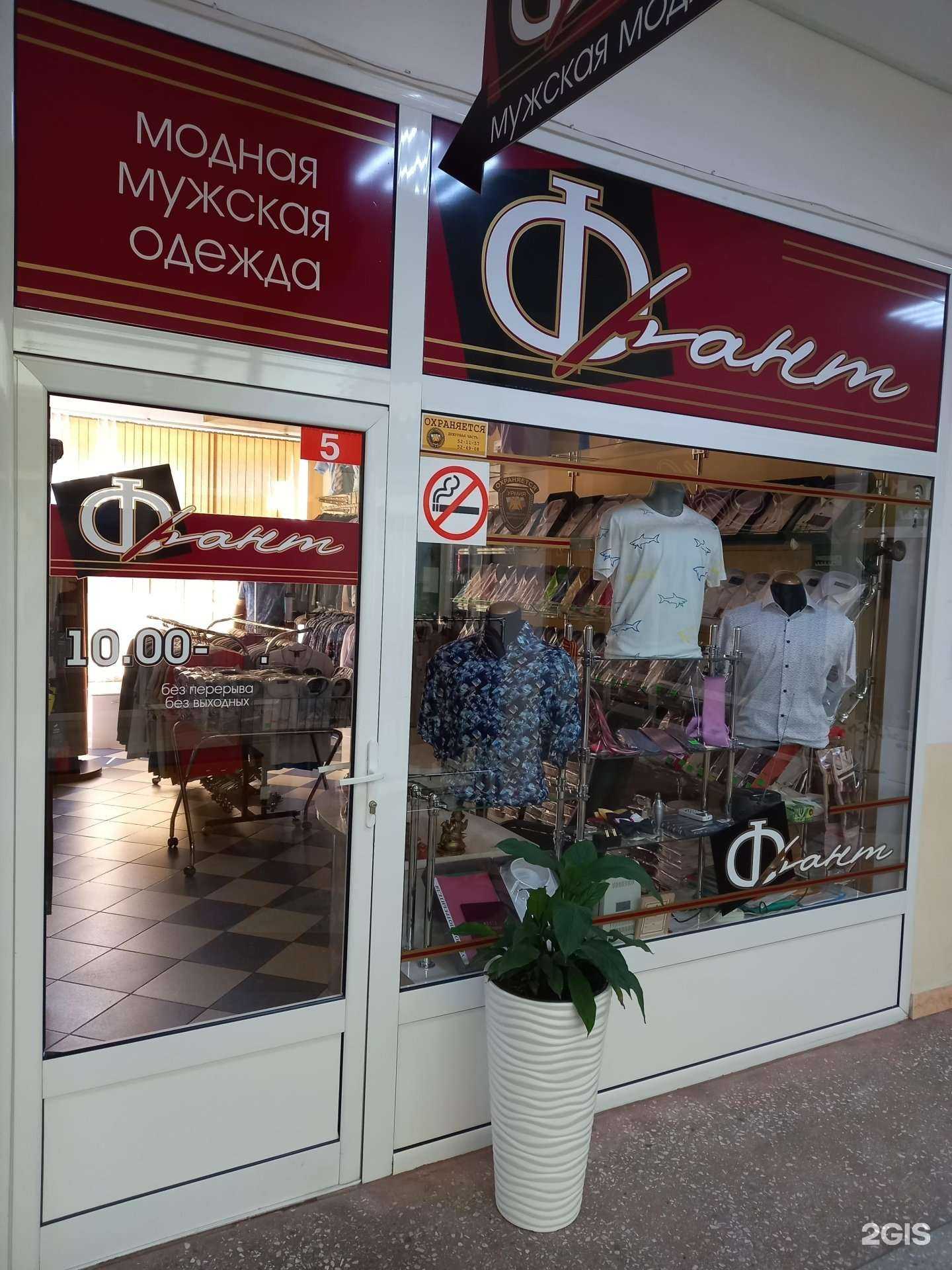 Отзывы на компанию Франт в Майкопе c фото