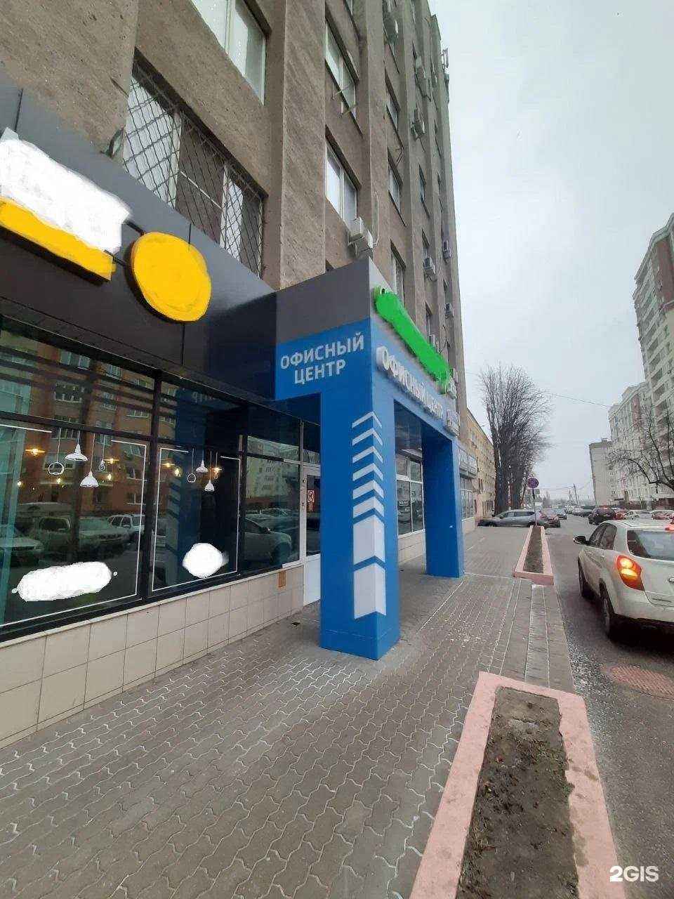 Отзывы на компанию Региональный центр переподготовки кадров управления в г. Липецк c фото