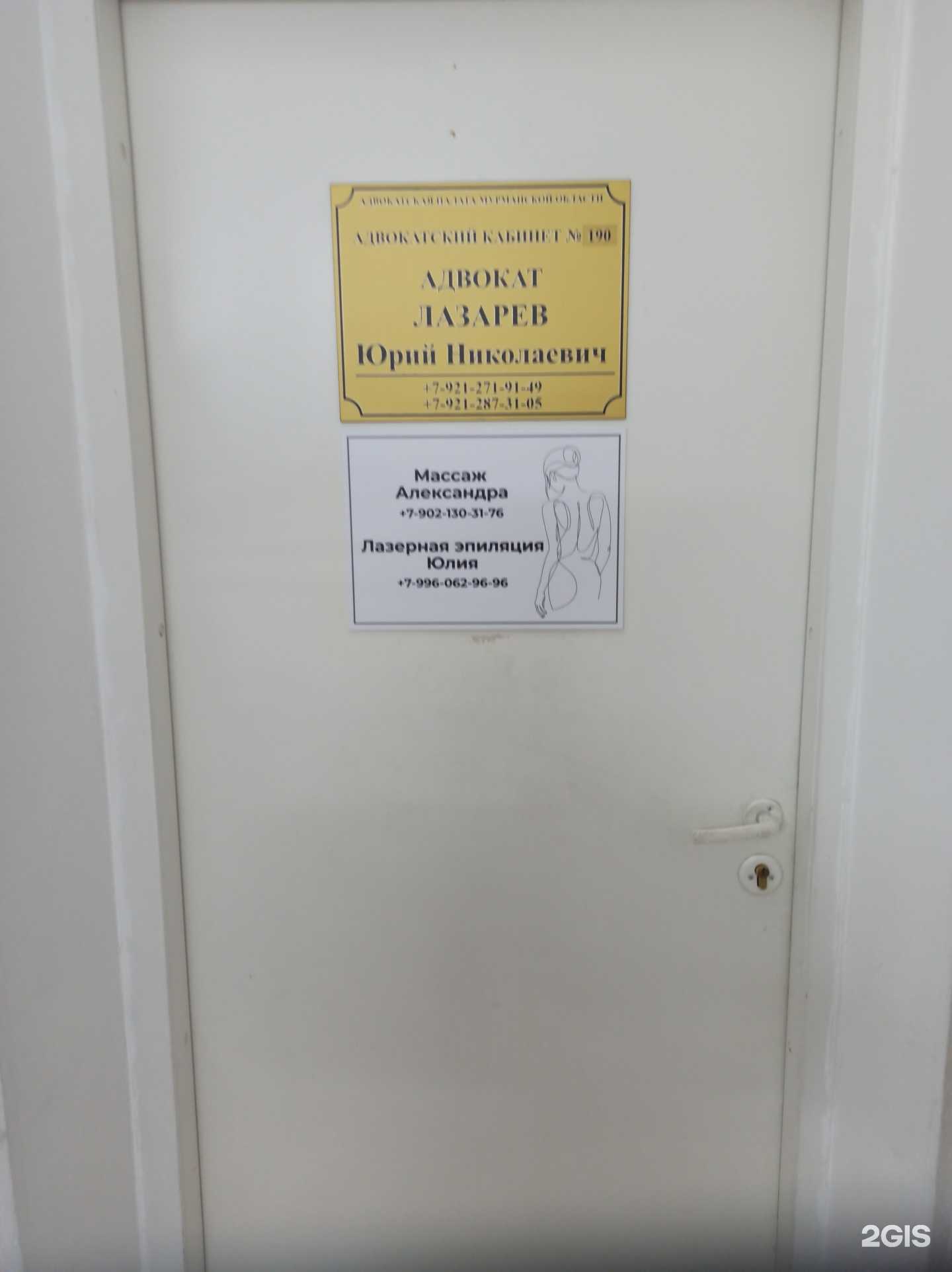 Отзывы на компанию Студия эпиляции в Мурманске c фото