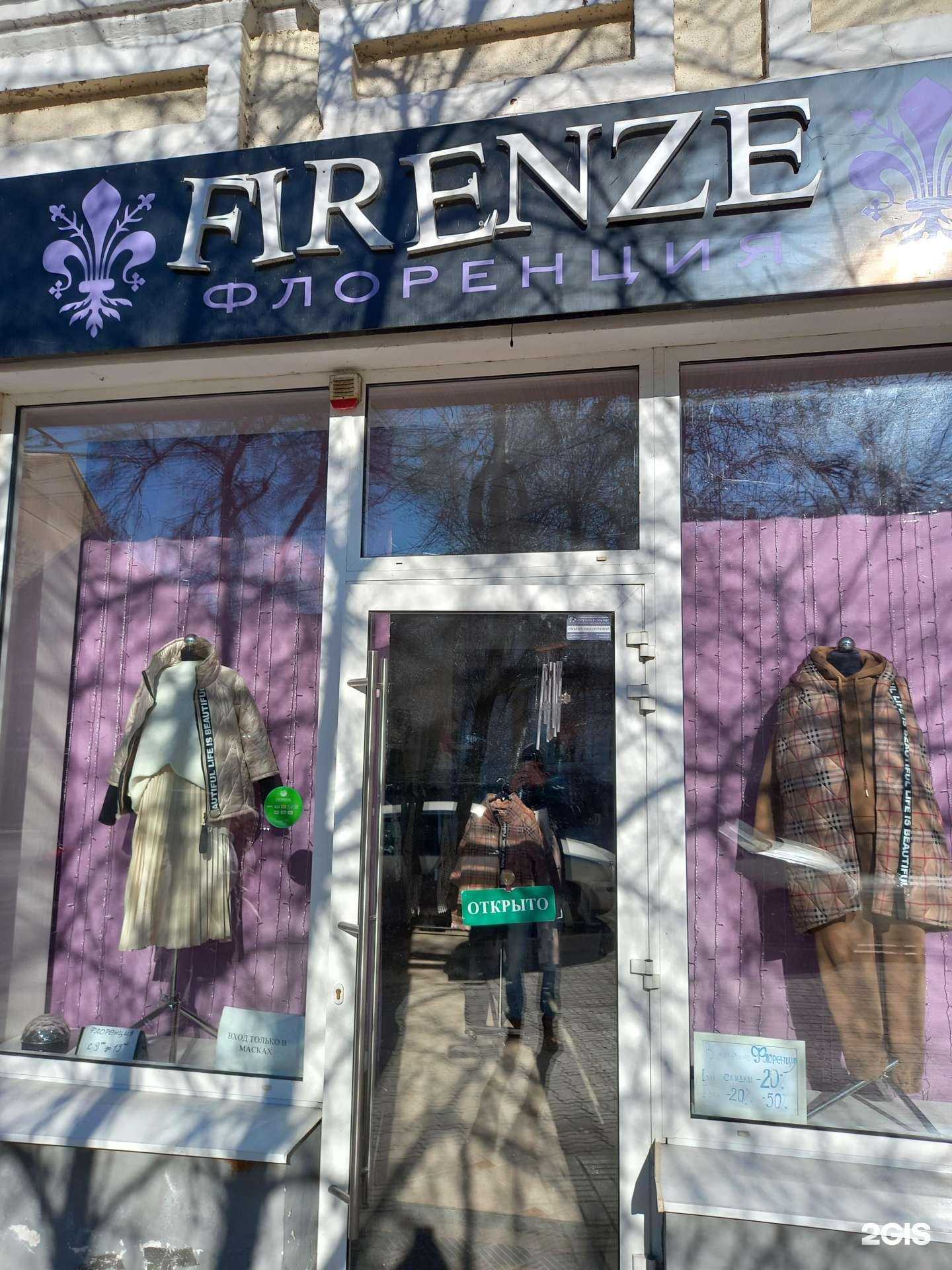 Отзывы на компанию Флоренция в г. Таганрог c фото