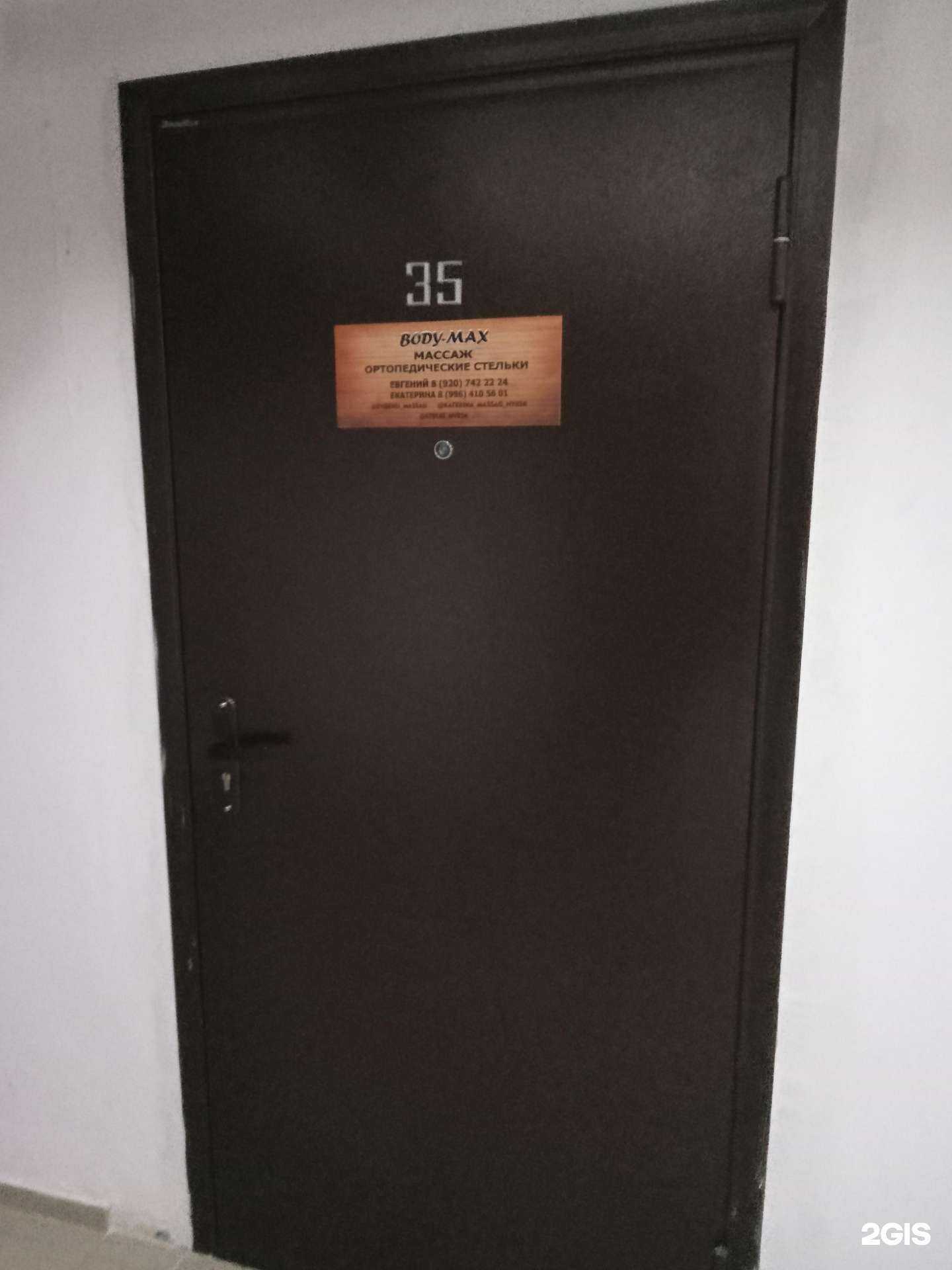 Отзывы на компанию ОртоСлон в Новороссийске c фото