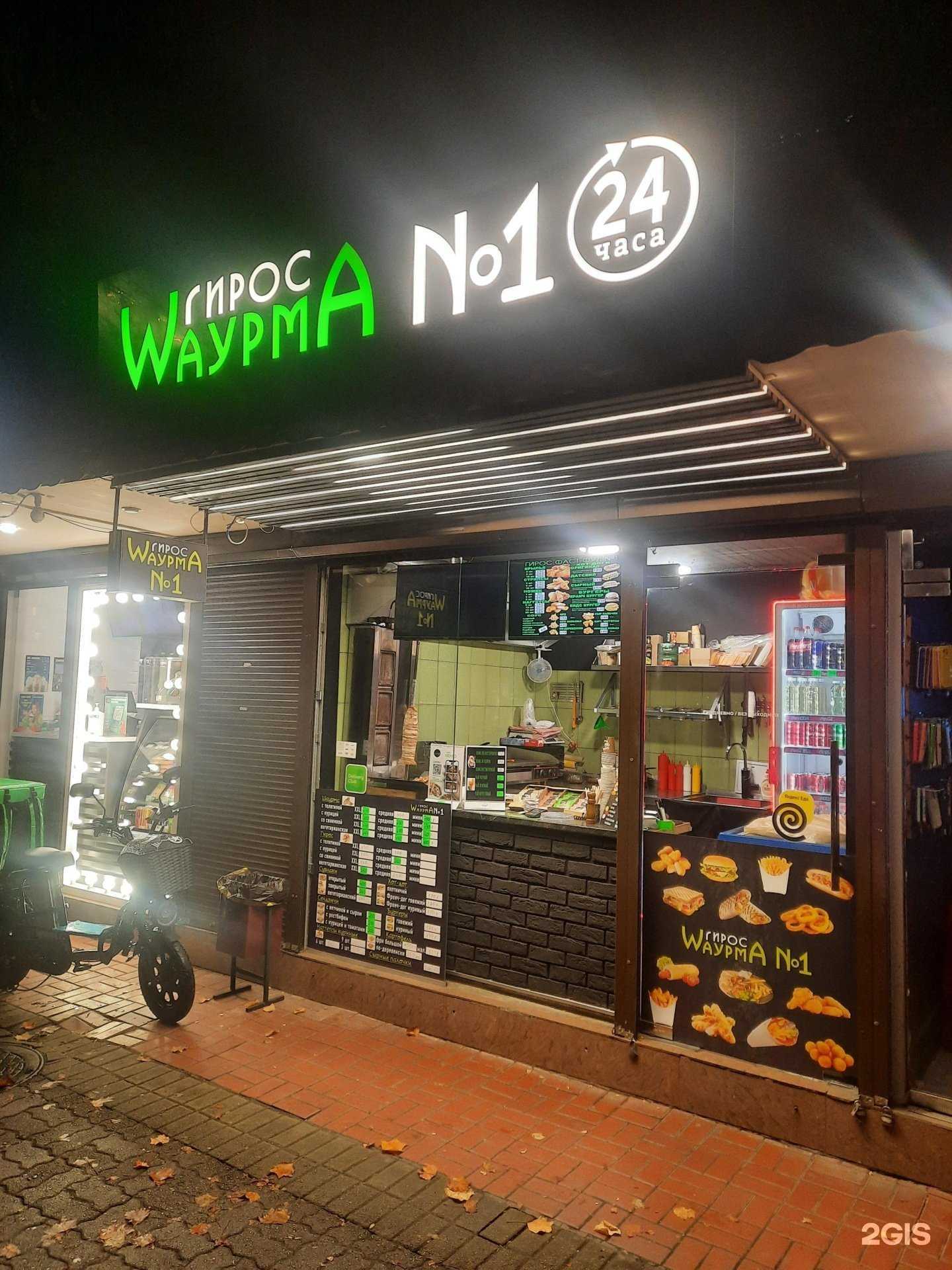 Отзывы на компанию Киоск по продаже шаурмы в Сочи c фото