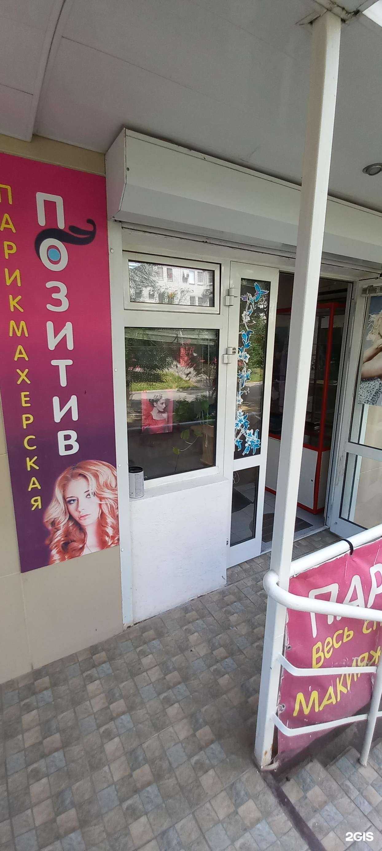 Отзывы на компанию Позитив в Невинномысске c фото