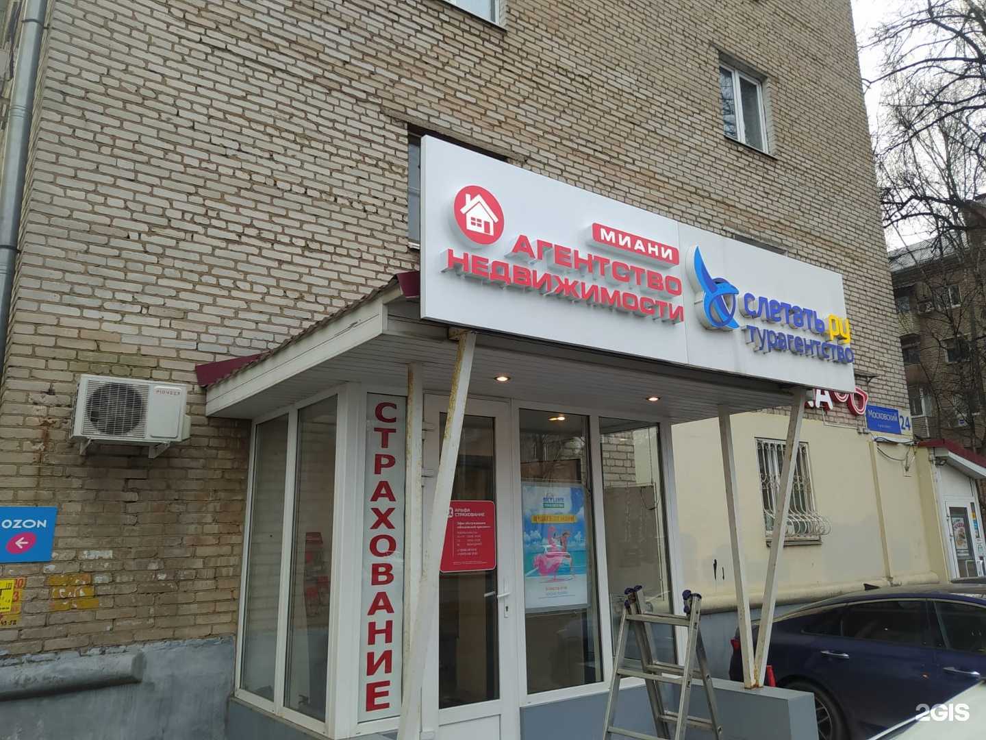 Отзывы на компанию Миани в Пушкине c фото