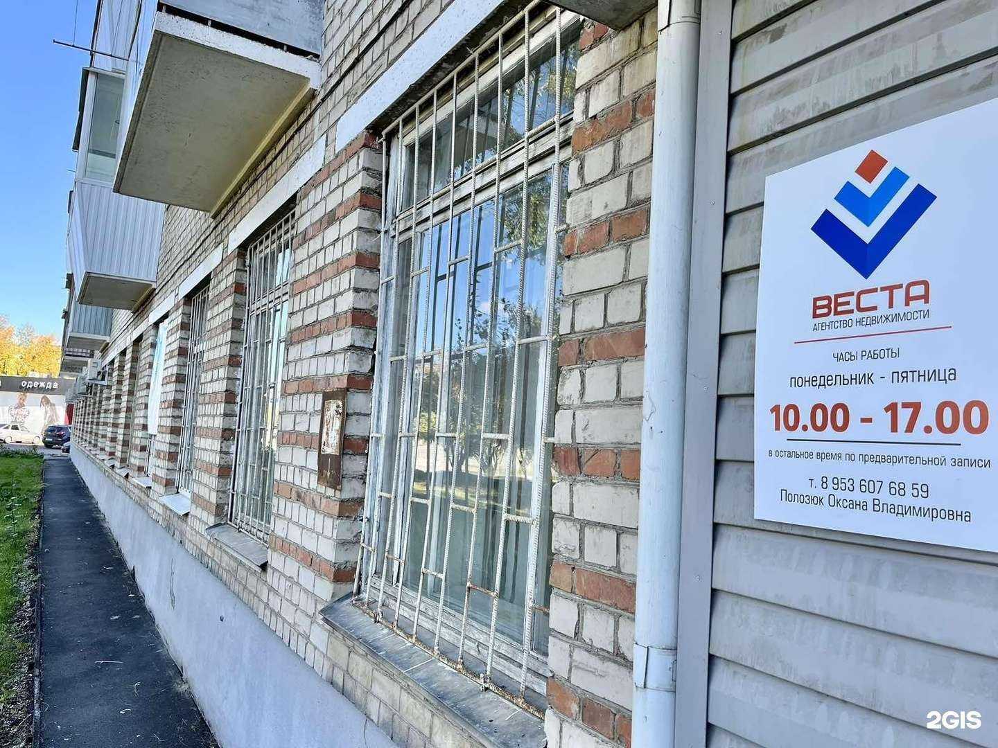 Отзывы на компанию Веста в г. Каменск-Уральский c фото