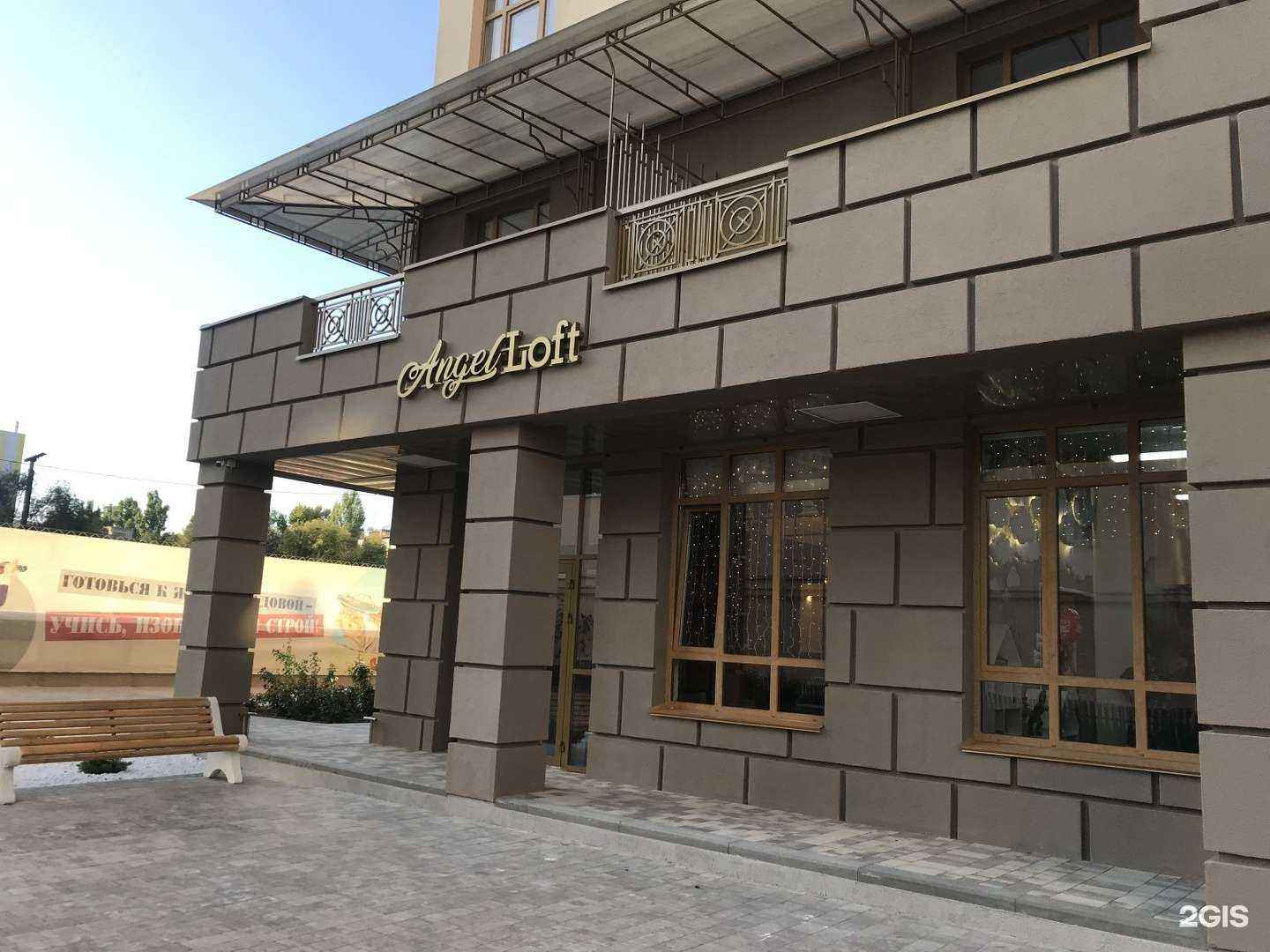 Отзывы на компанию Angel loft в Волгограде c фото