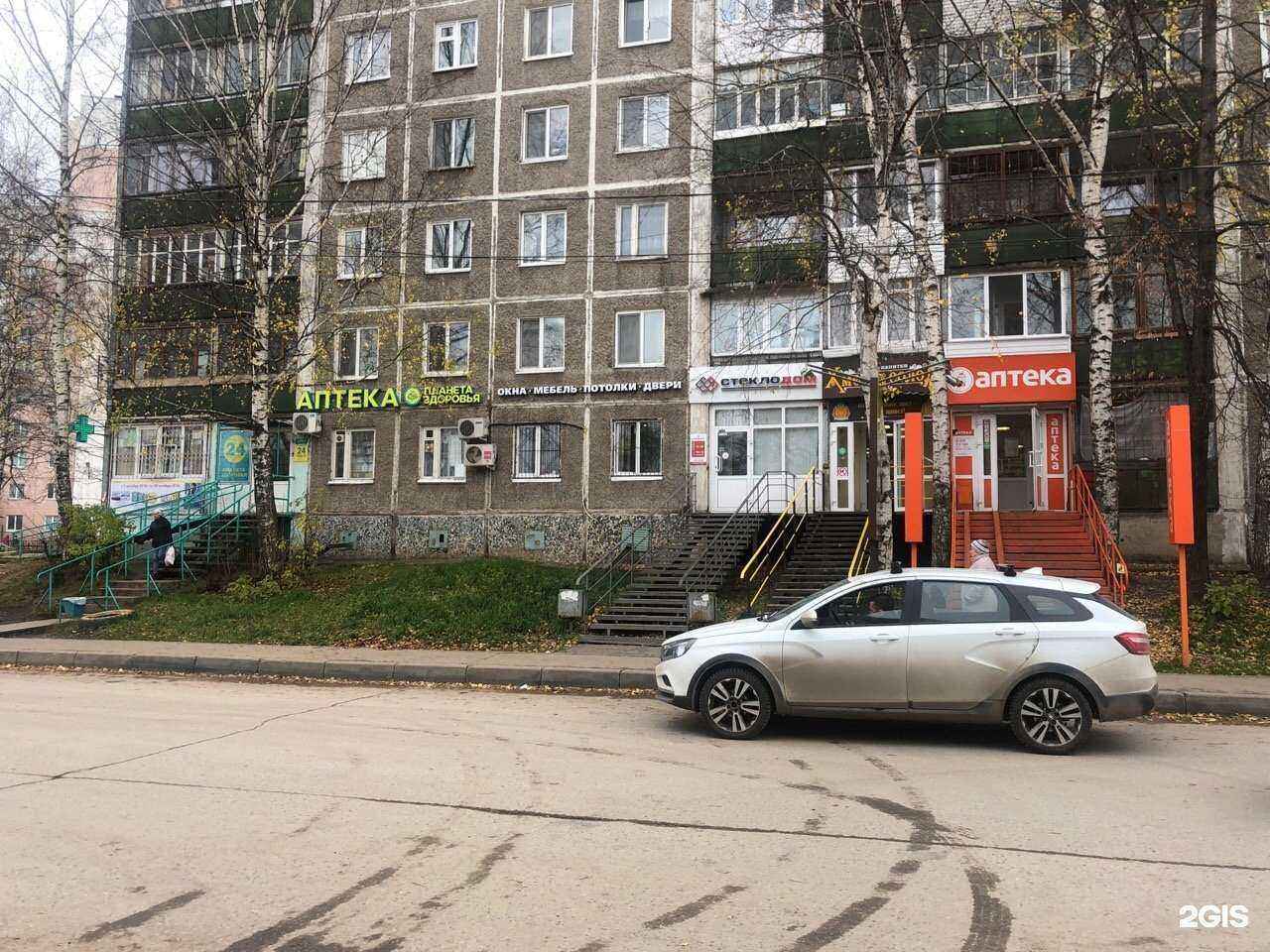 Отзывы на компанию Бережная аптека в Перми c фото - фотография 2 из 2