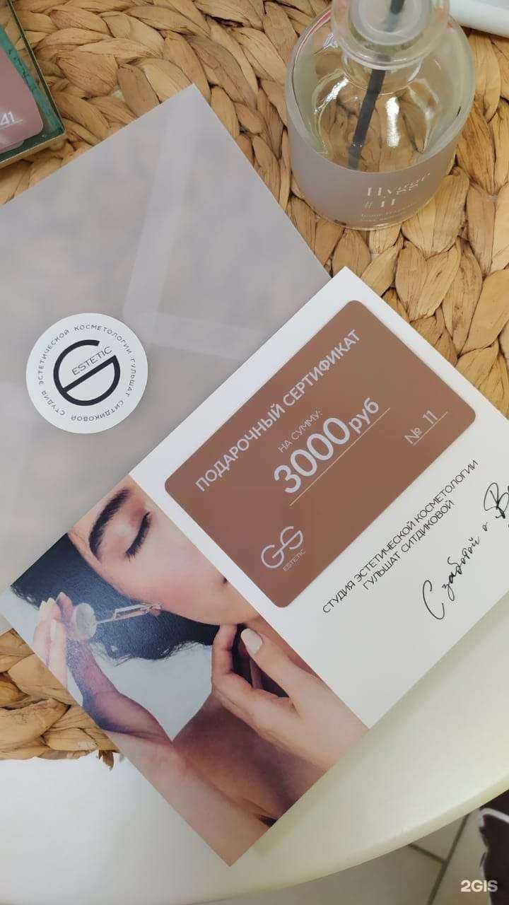 Отзывы на компанию GSestetic в Зеленодольске c фото