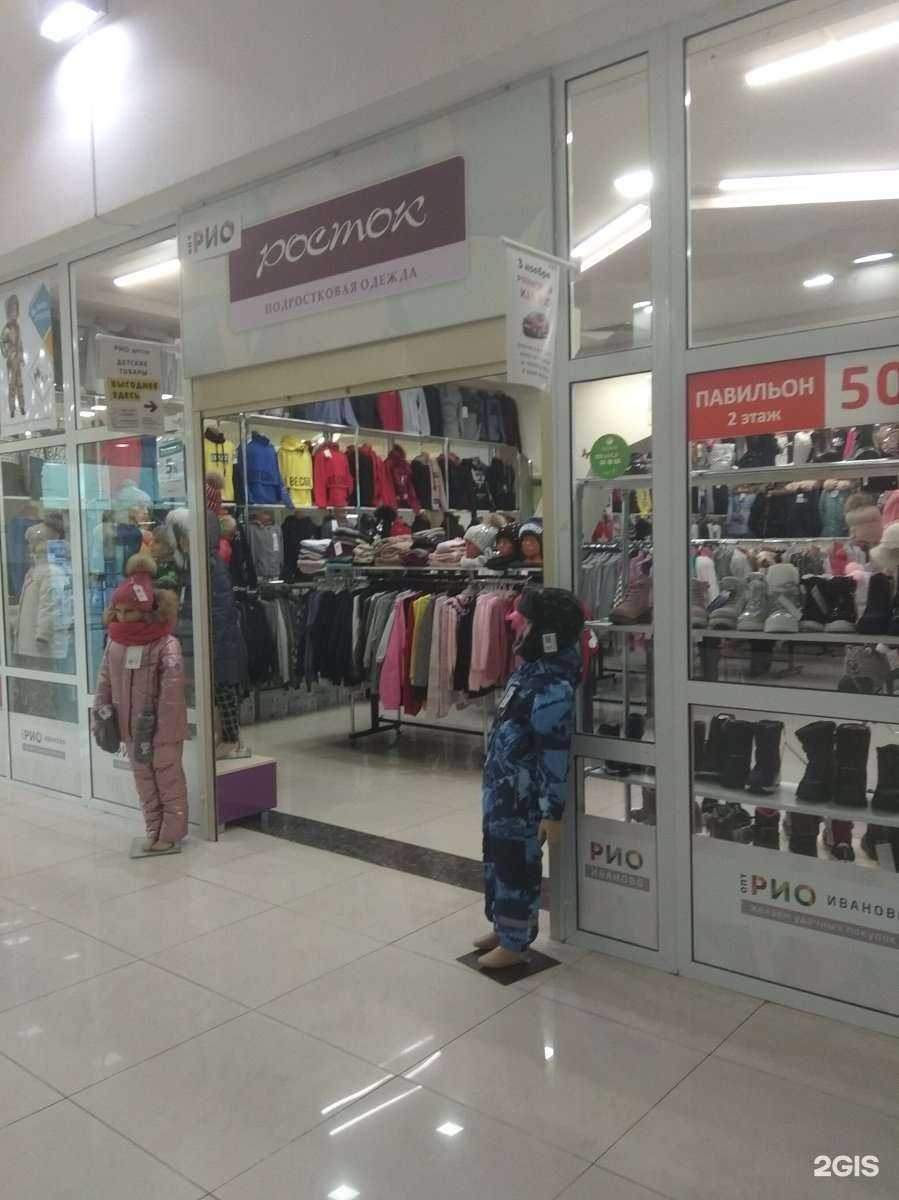 Отзывы на компанию Росток в Иванове c фото