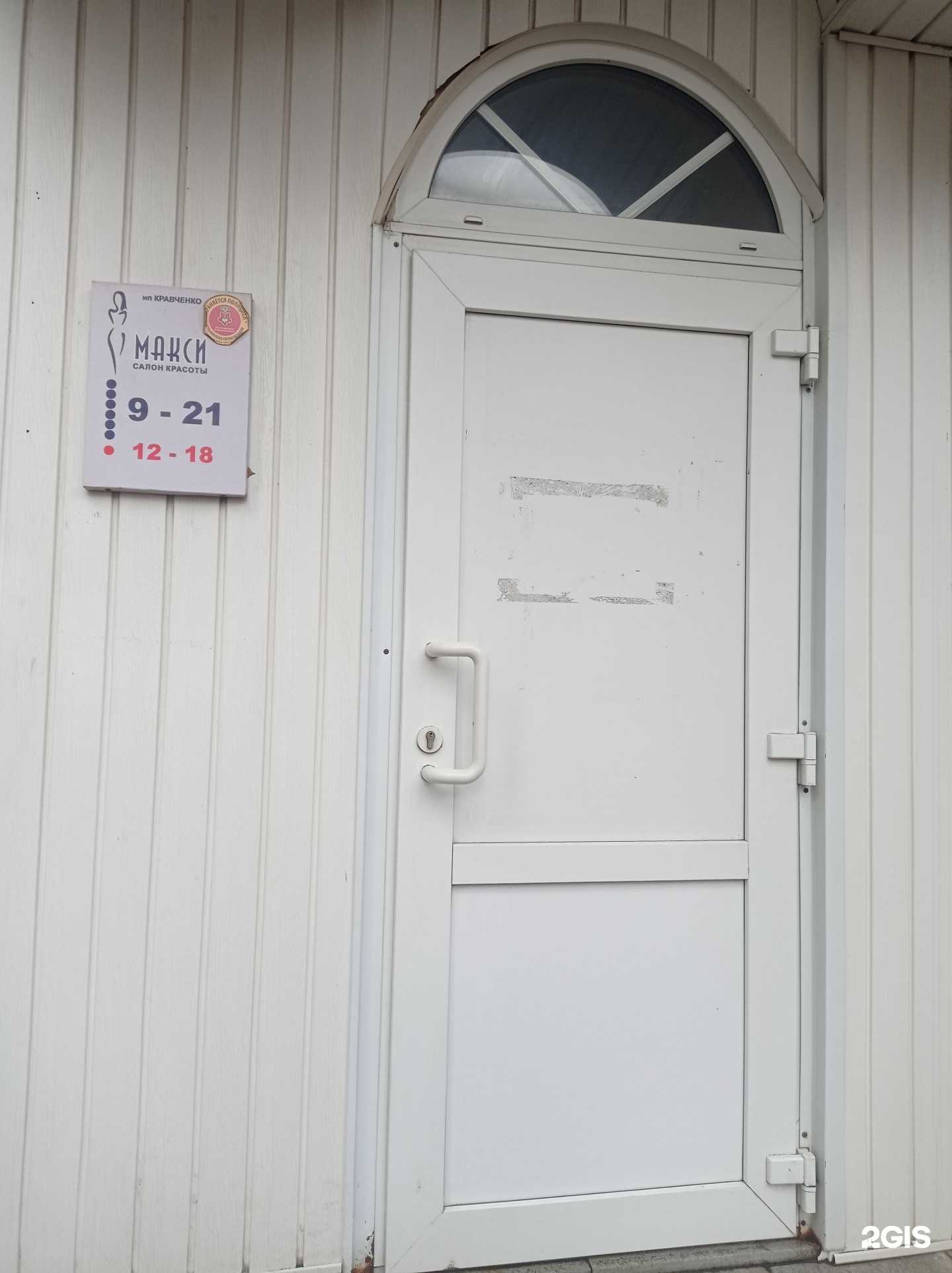 Отзывы на компанию Макси в г. Рыбинск c фото