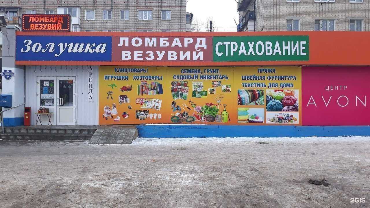 Отзывы на компанию Avon в Энгельсе c фото