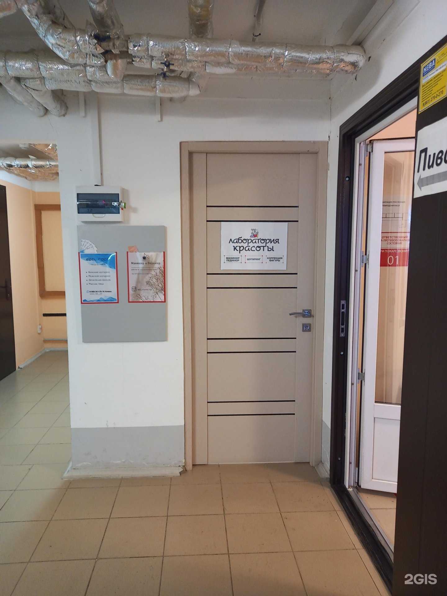 Отзывы на компанию Лаборатория красоты в Краснодаре c фото