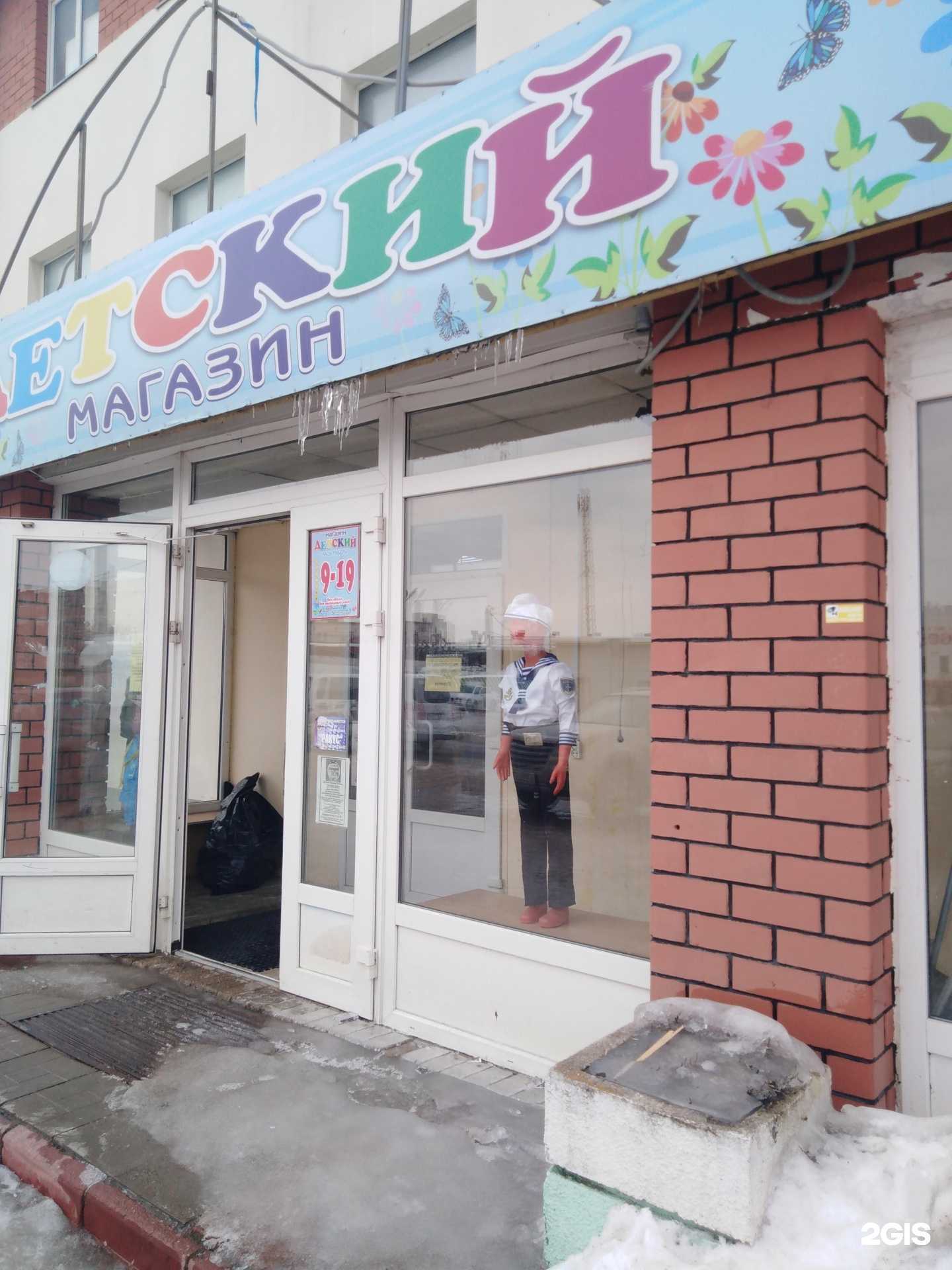 Отзывы на компанию Мир детства в г. Тверь c фото