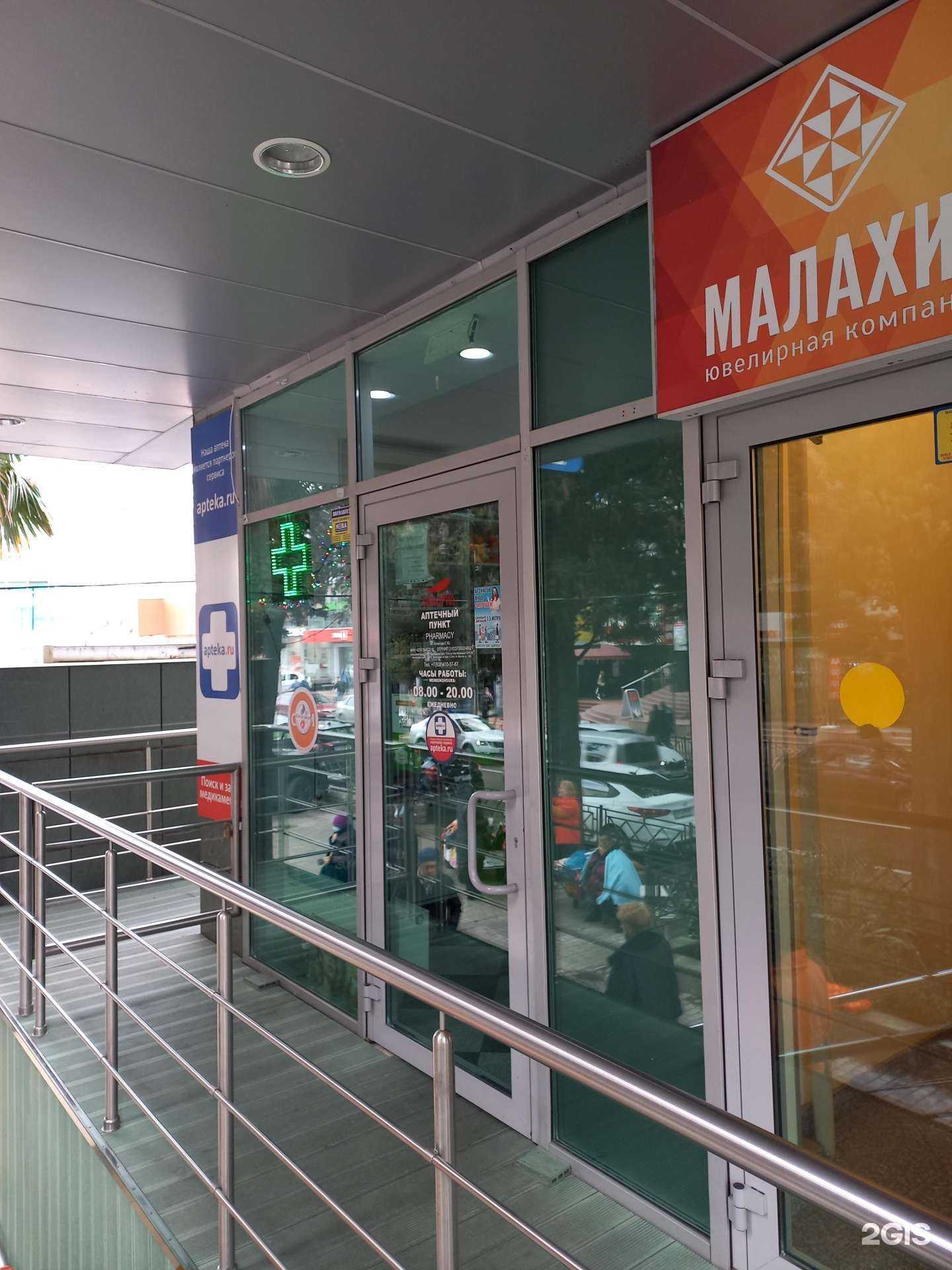 Отзывы на компанию Эвкалипт в г. Сочи c фото