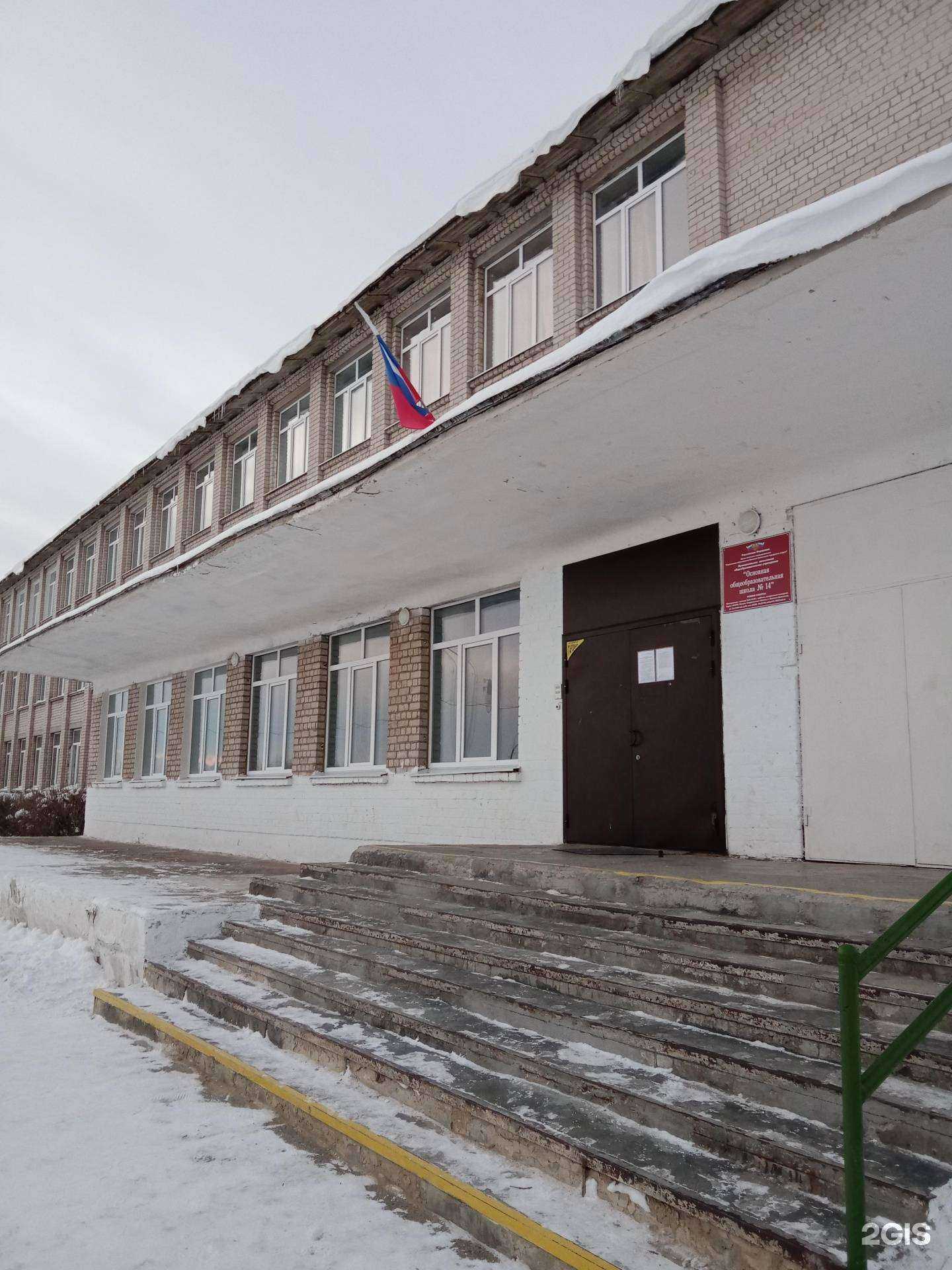 Отзывы на компанию Основная общеобразовательная школа №14 в г. Каменск-Уральский c фото