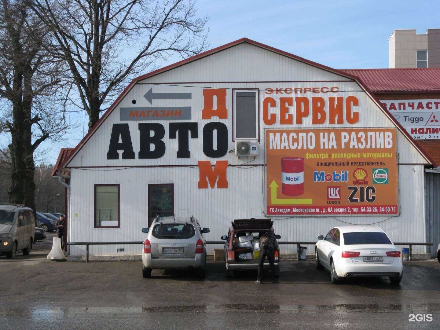 Отзывы на компанию Автодом в г. Владимир c фото