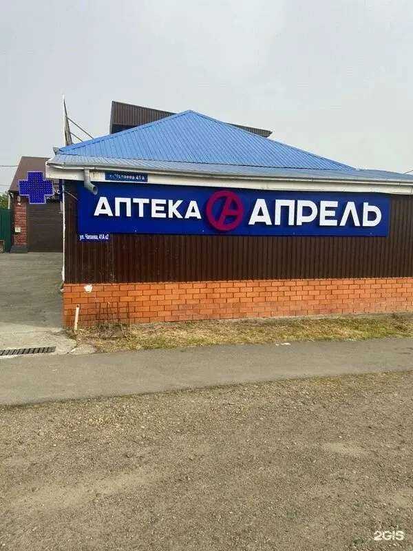 Отзывы на компанию Апрель в г. Курганинск c фото