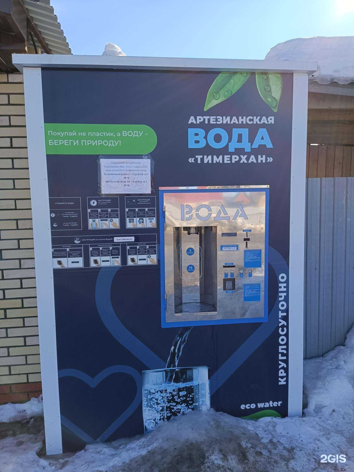 Отзывы на компанию Тимерхан в Казани c фото