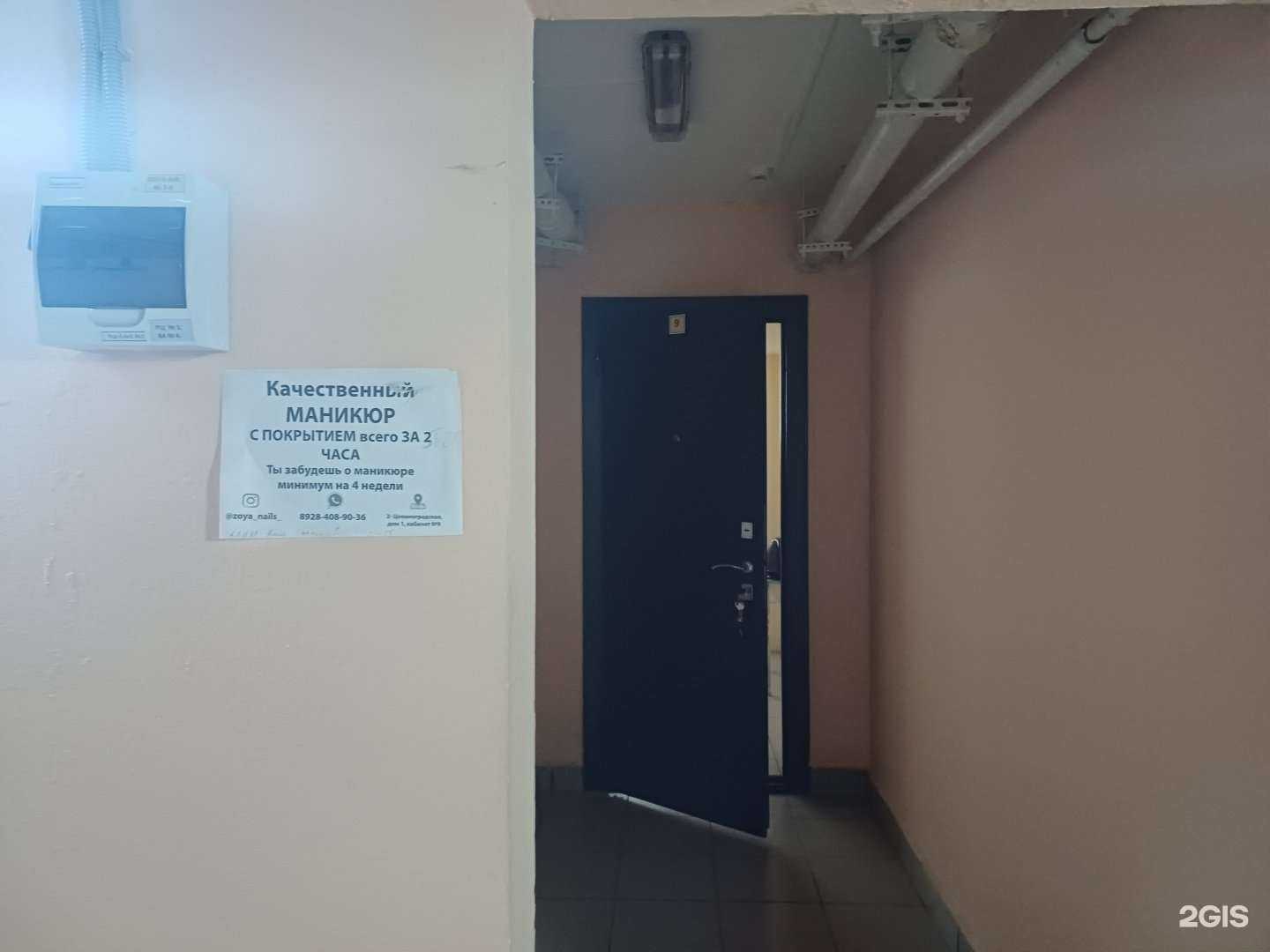 Отзывы на компанию Zoya Nails в Краснодаре c фото