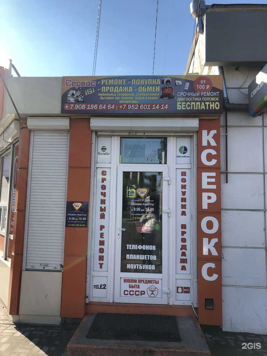 Отзывы на компанию Сервис 161 в Батайске c фото