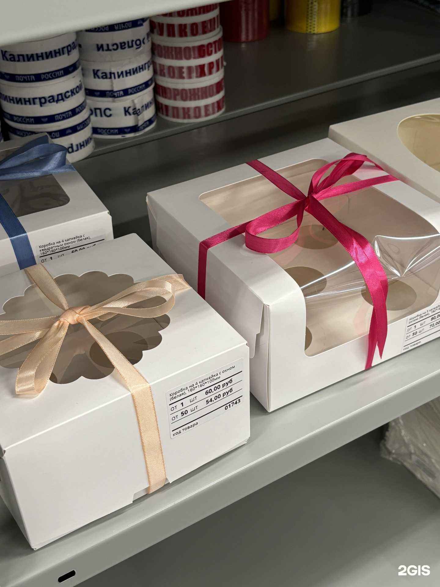 Отзывы на компанию Коробки39.ru в Калининграде c фото