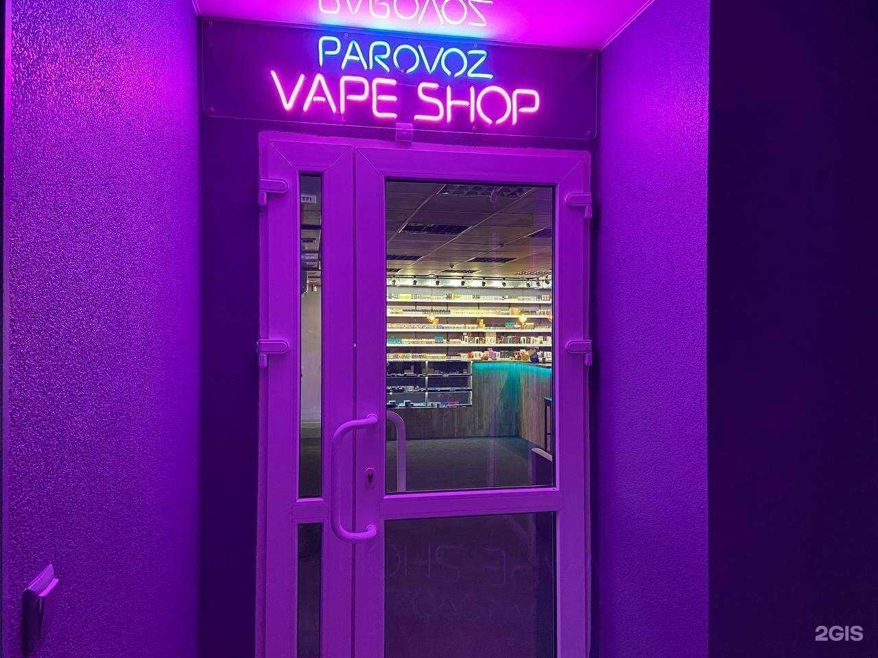 Отзывы на компанию PARoVOZ VapeShop в Перми c фото