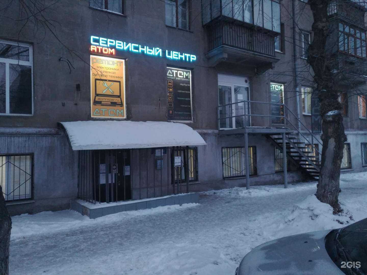 Отзывы на компанию АТОМ в г. Магнитогорск c фото