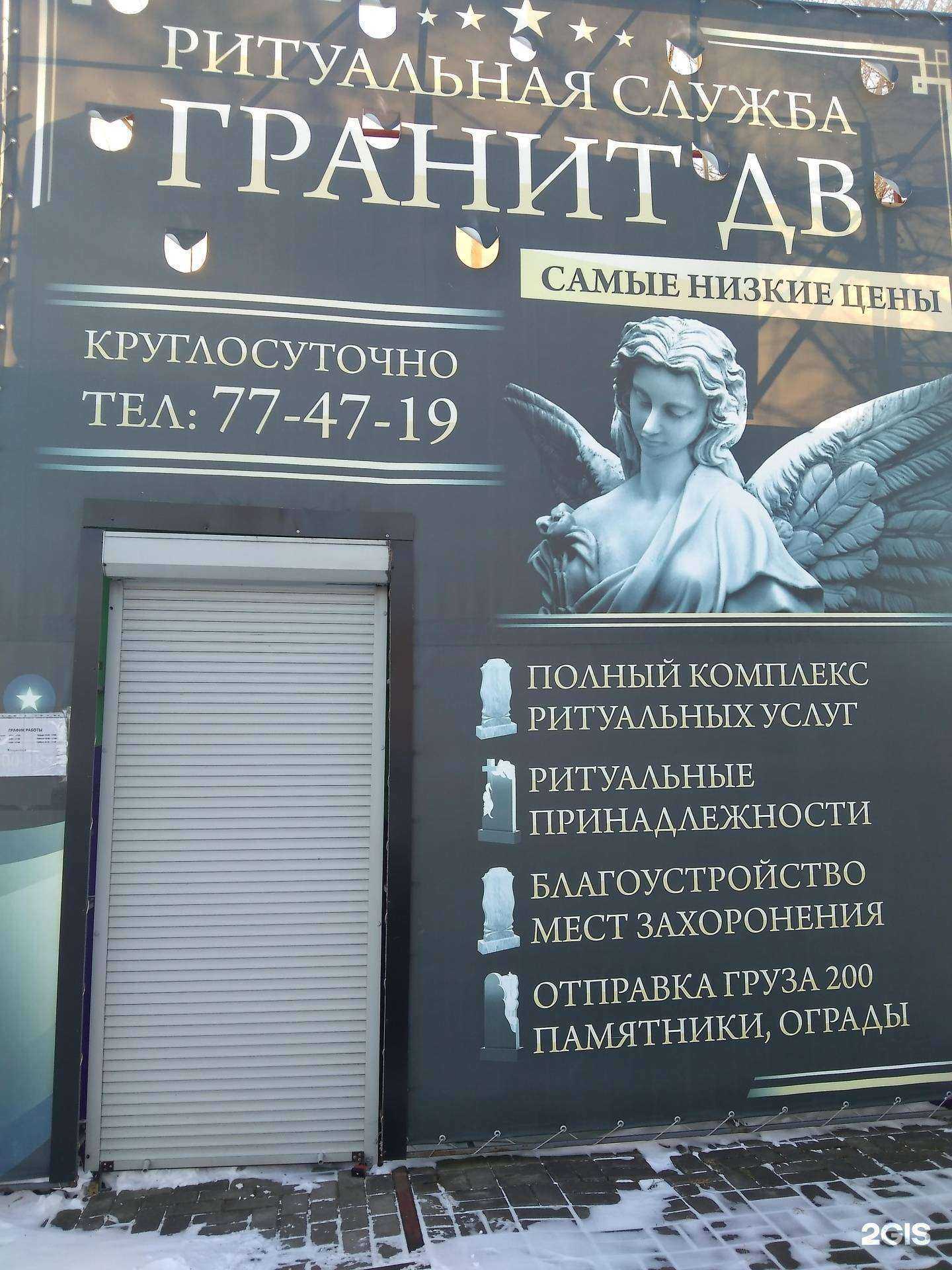 Отзывы на компанию Гранит ДВ в Хабаровске c фото