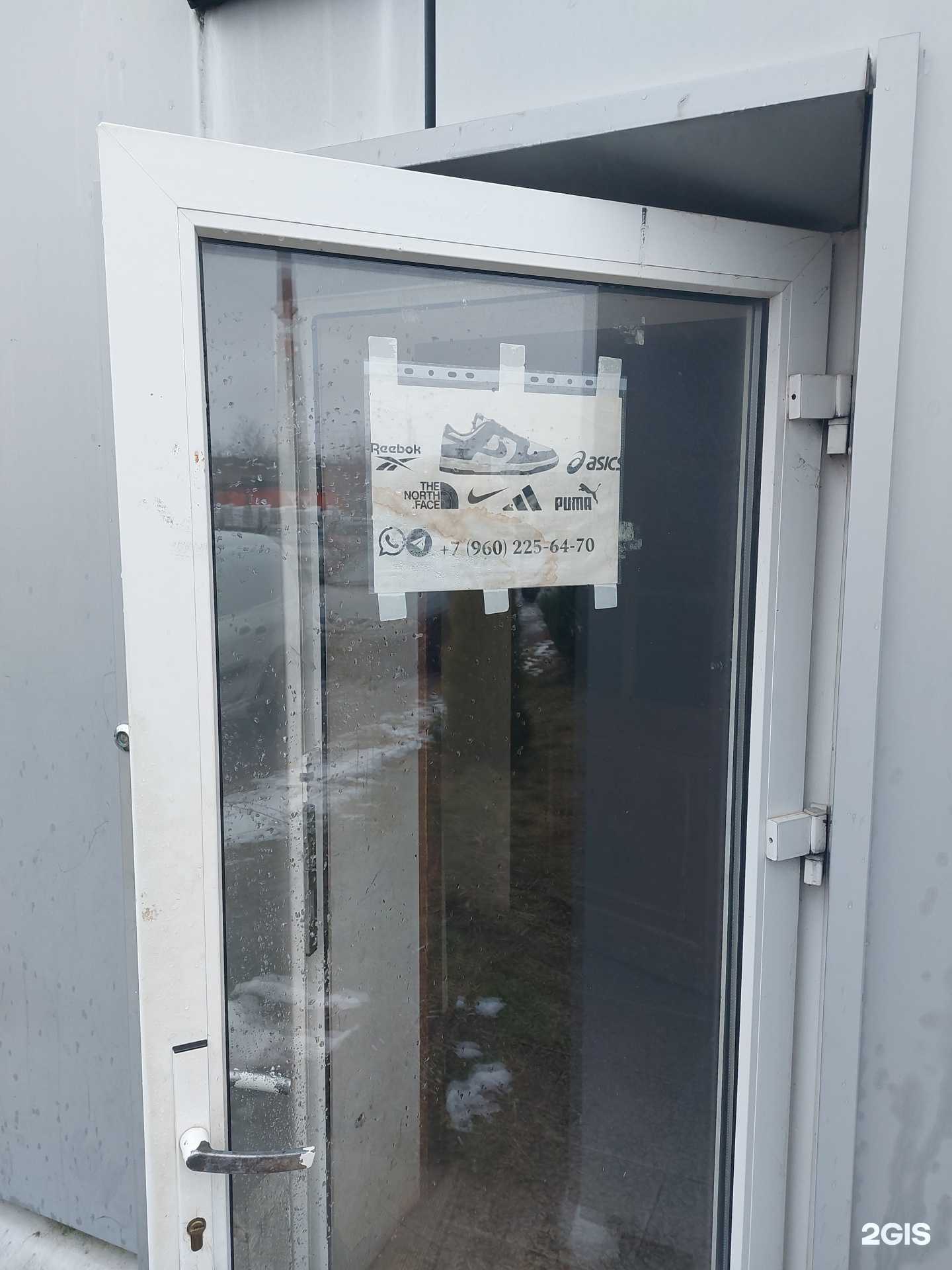 Отзывы на компанию Магазин спортивной одежды и обуви в Пскове c фото