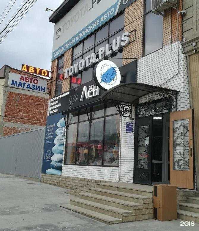 Отзывы на компанию Toyota.Plus в г. Махачкала c фото