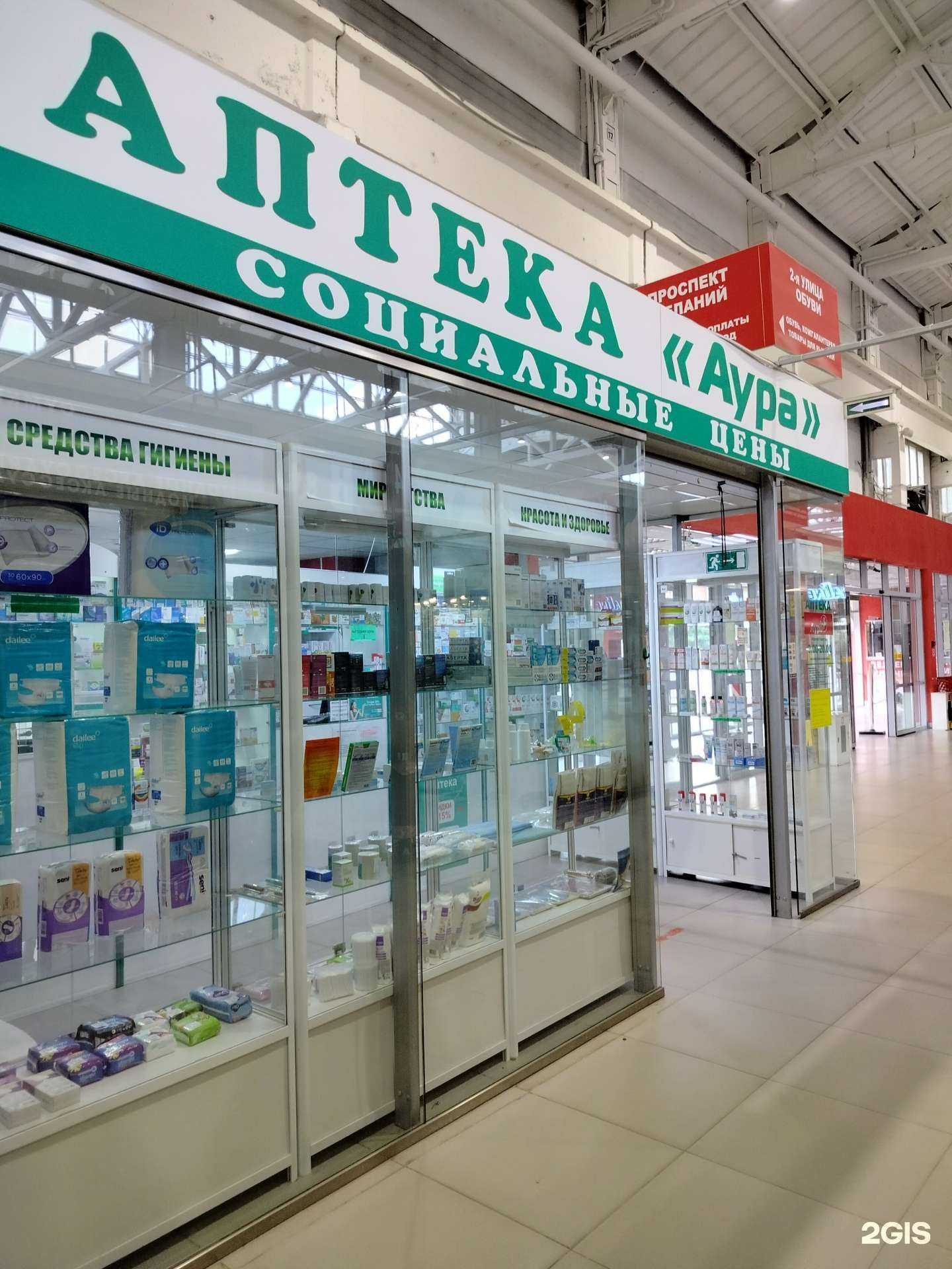 Отзывы на компанию Аура в г. Пенза c фото