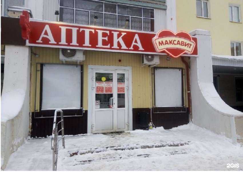 Отзывы на компанию Максавит в г. Саранск c фото