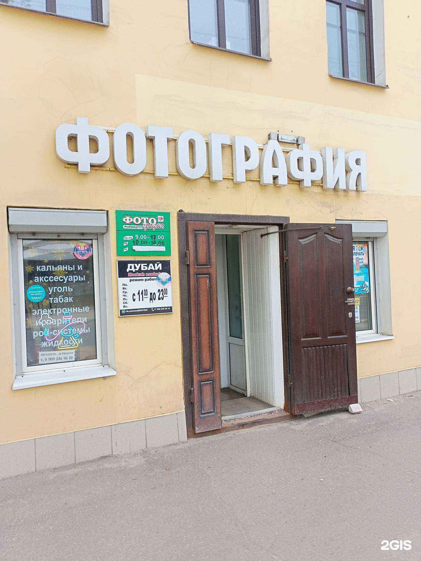 Отзывы на компанию Восточная лавка в Иванове c фото