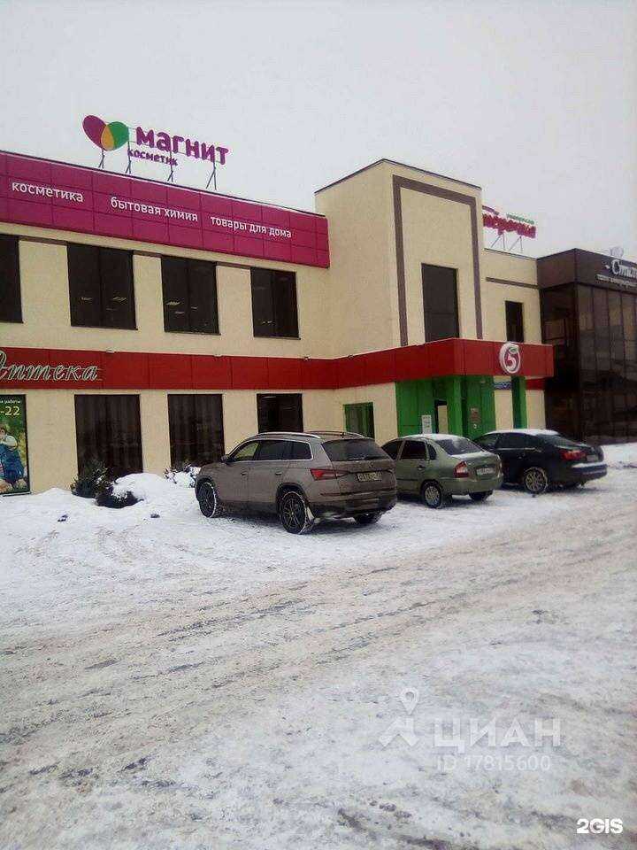 Отзывы на компанию Магнит косметик в г. Старый Оскол c фото