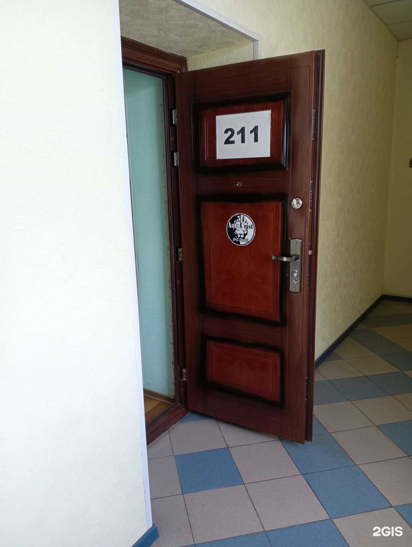 Отзывы на компанию Независимая автотехническая, трасологическая, товароведческая экспертиза в Новосибирске c фото