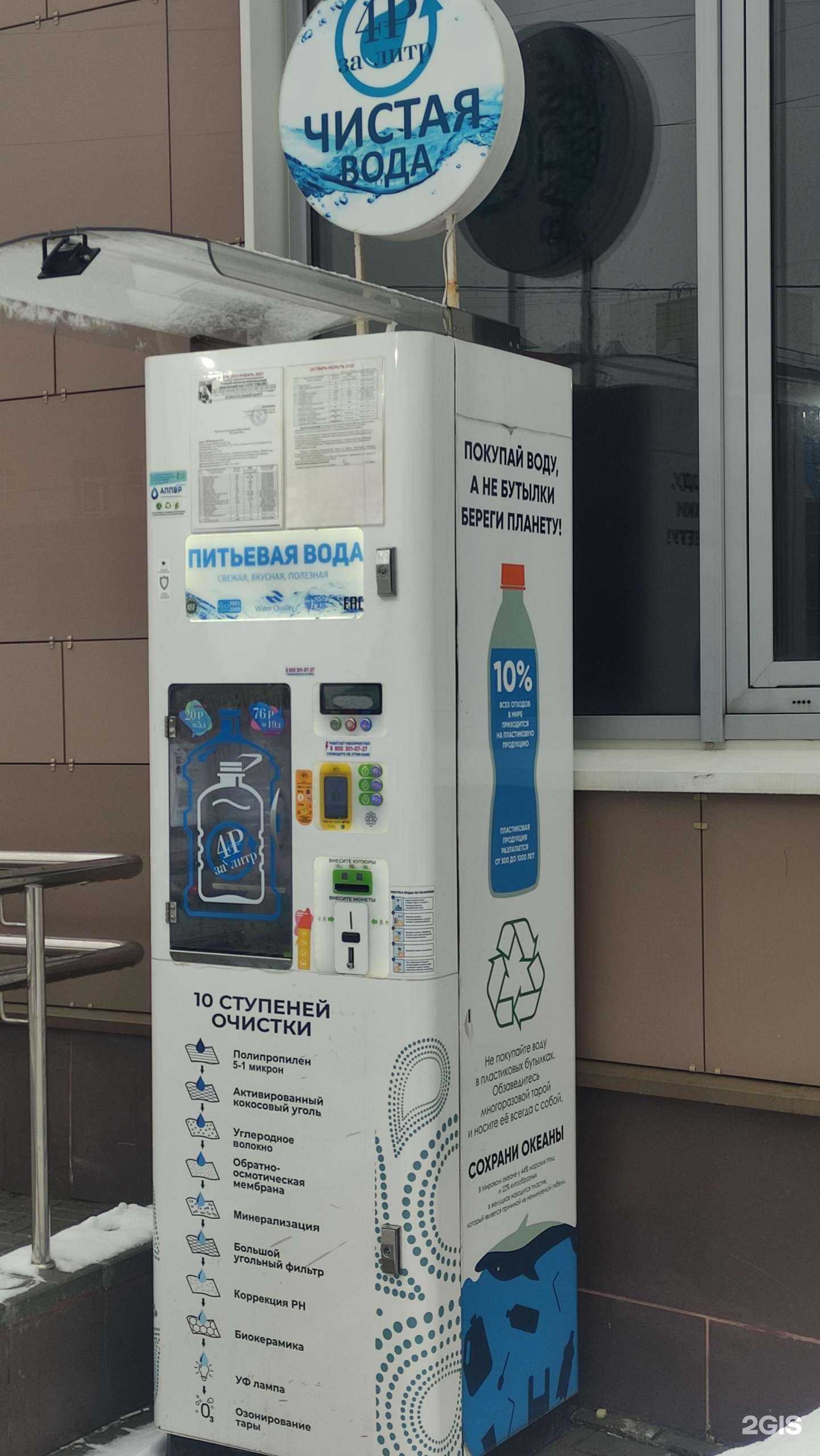 Отзывы на компанию Чистая вода в г. Лобня c фото