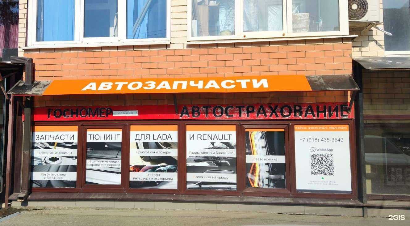 Отзывы на компанию Largus веста shop в Краснодаре c фото