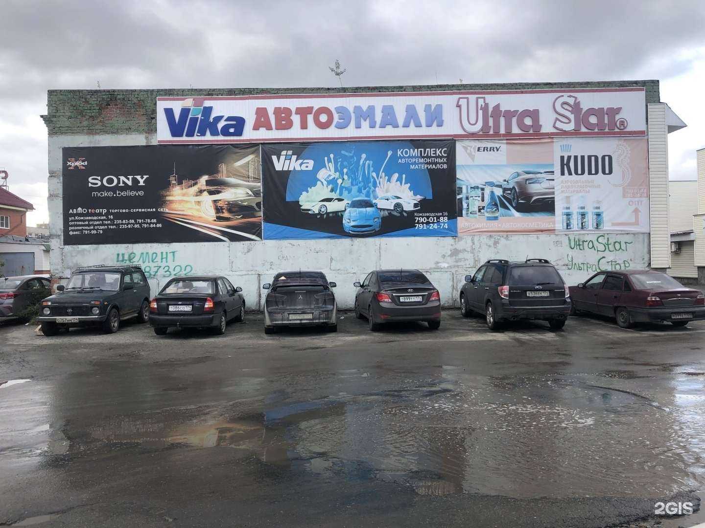 Отзывы на компанию Стопол групп в Челябинске c фото