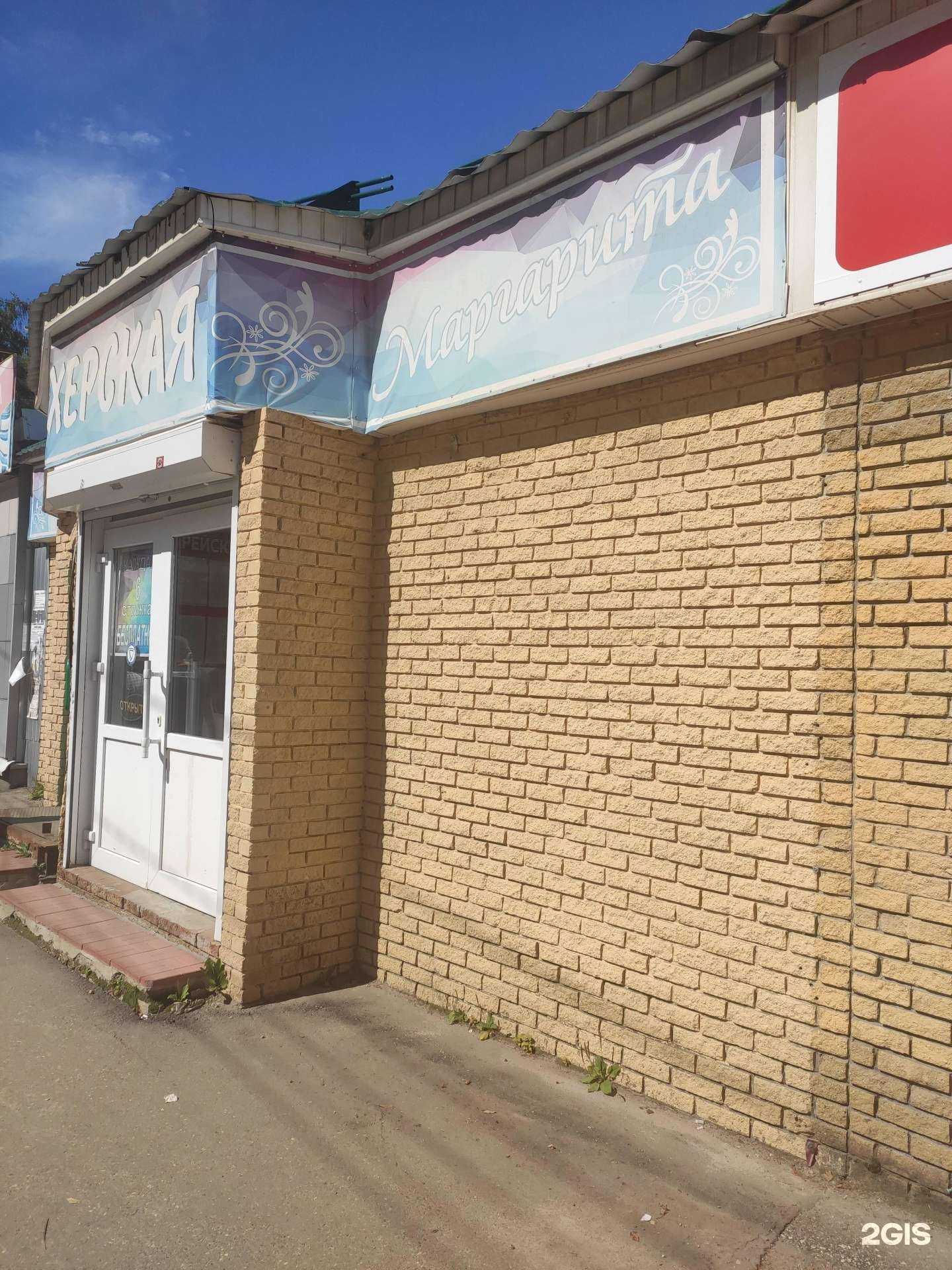 Отзывы на компанию Маргарита в г. Арзамас c фото