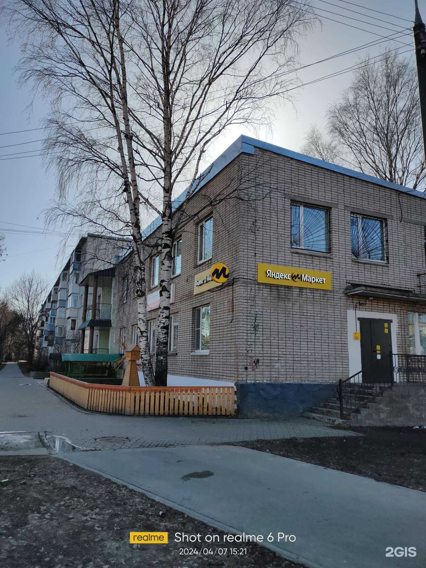 Отзывы на компанию Бабушкин сундук в Вологде c фото - фотография 2 из 2