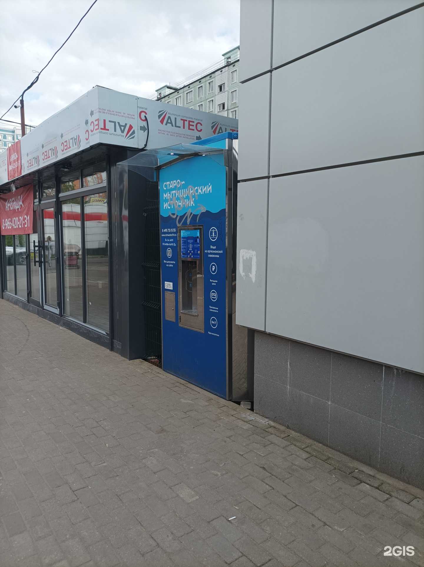 Отзывы на компанию Старо-Мытищинский источник в Королёве c фото