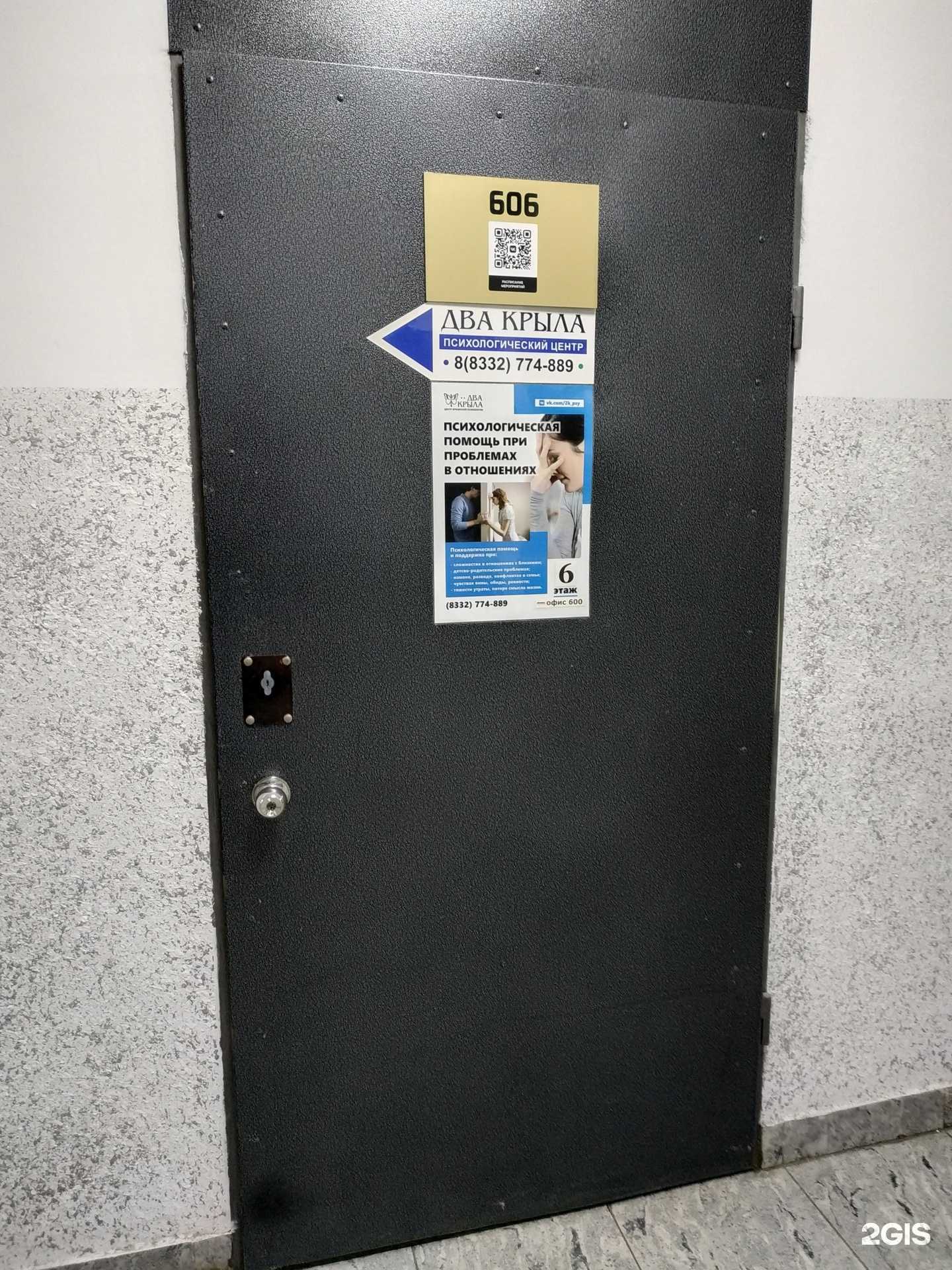 Отзывы на компанию Два Крыла в Кирове c фото