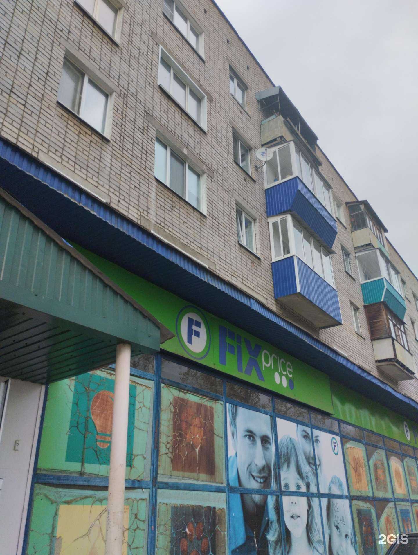 Отзывы на компанию Fix Price в г. Сарапул c фото