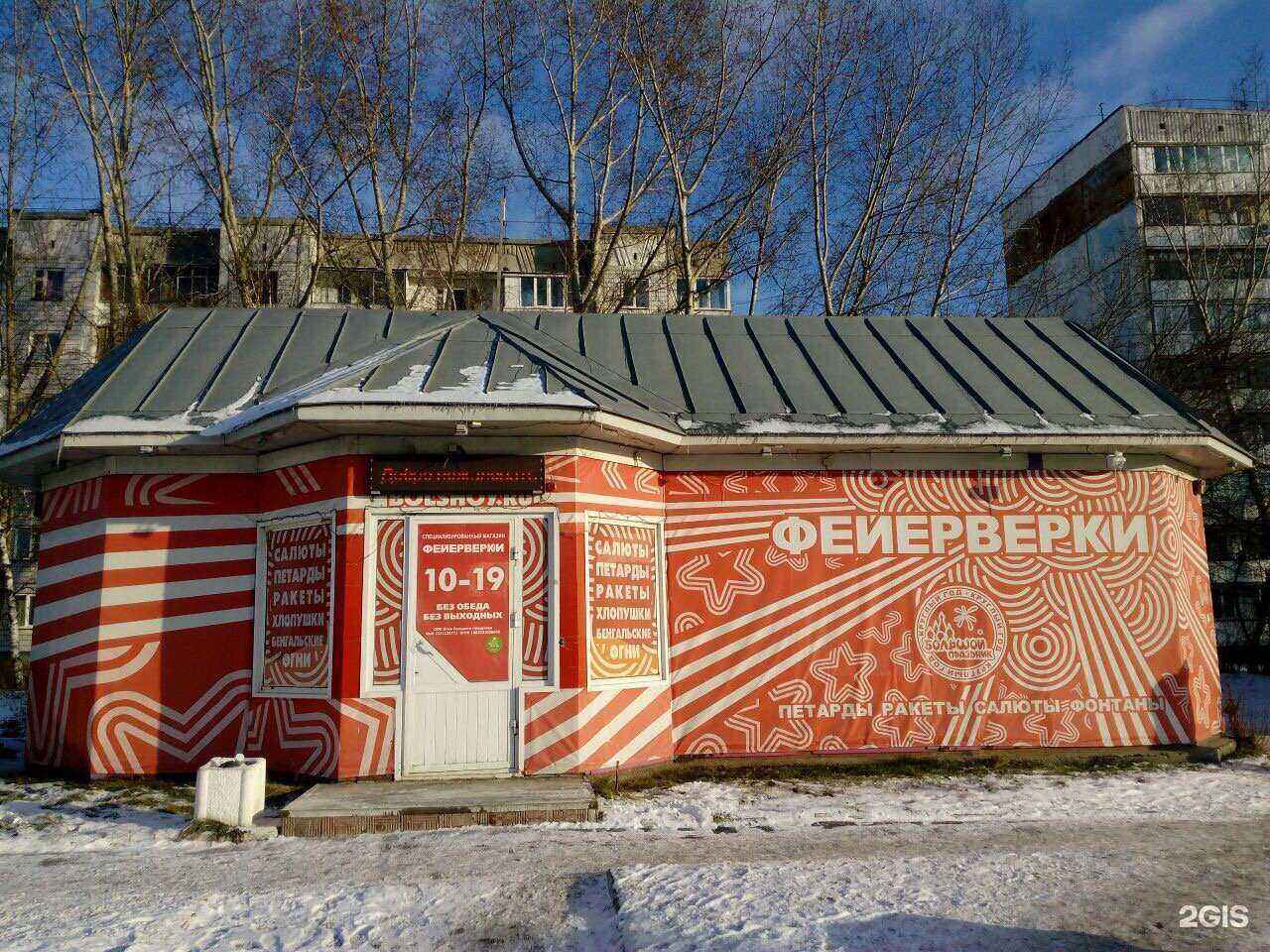 Отзывы на компанию Большой Праздник в г. Барнаул c фото