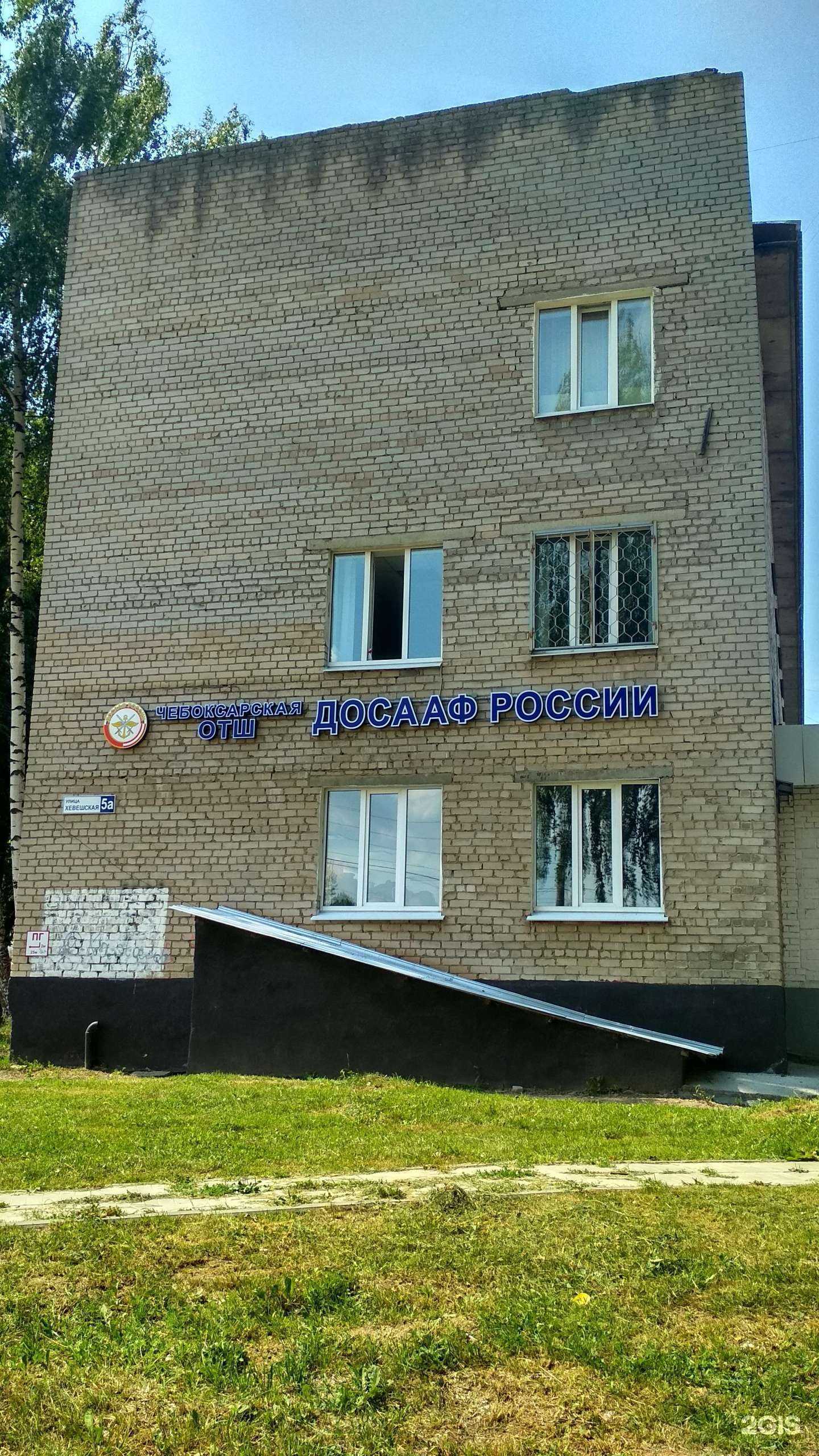 Отзывы на компанию Чебоксарская ОТШ ДОСААФ России в Чебоксарах c фото - фотография 2 из 2