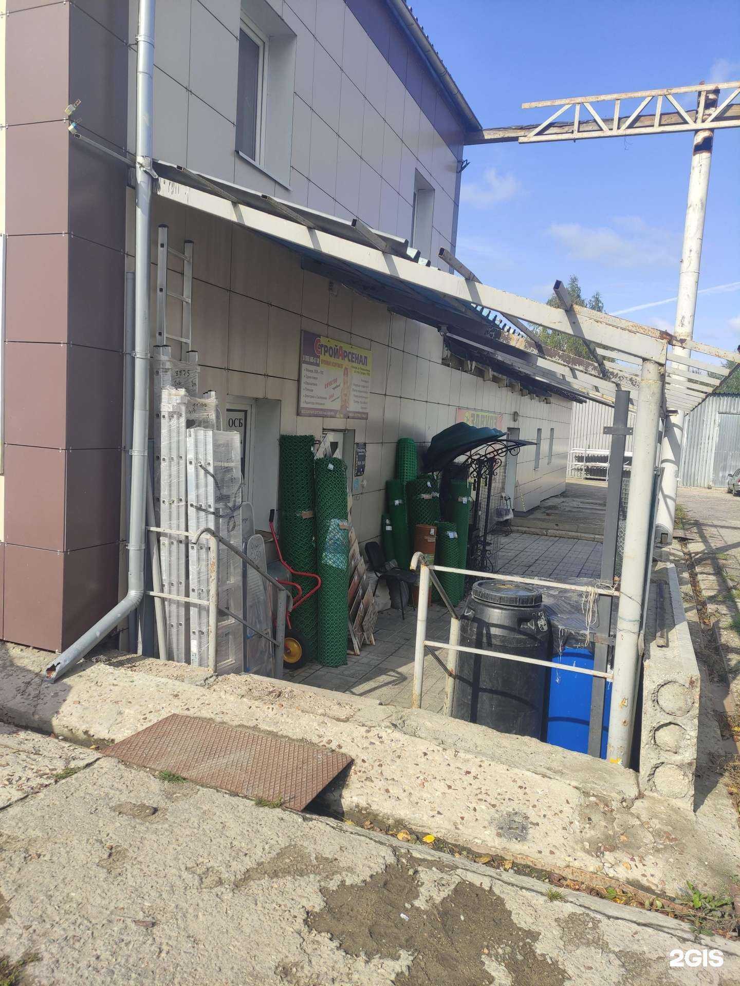 Отзывы на компанию СтройАрсенал в г. Кашира c фото