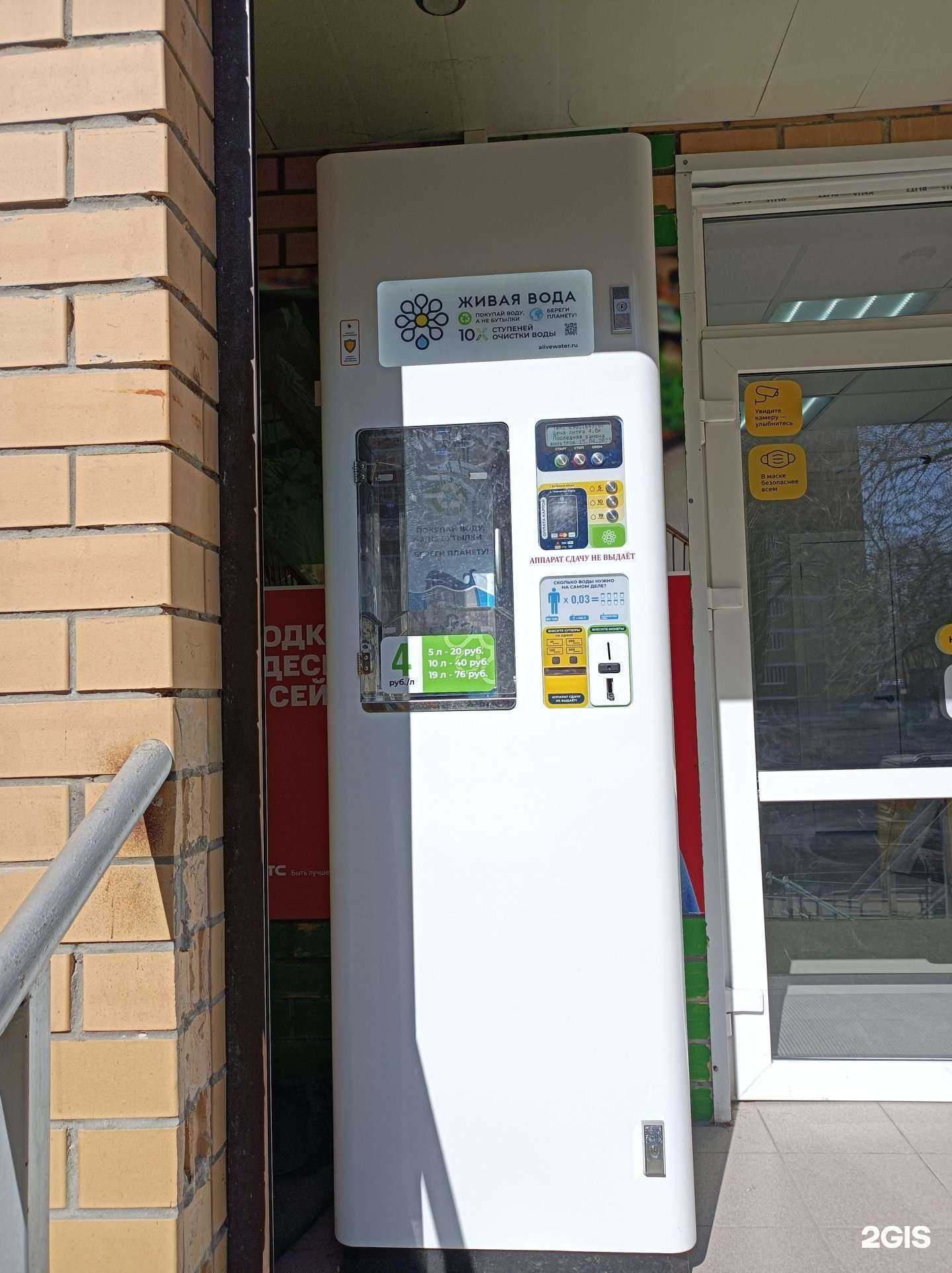 Отзывы на компанию Живая вода в Подольске c фото