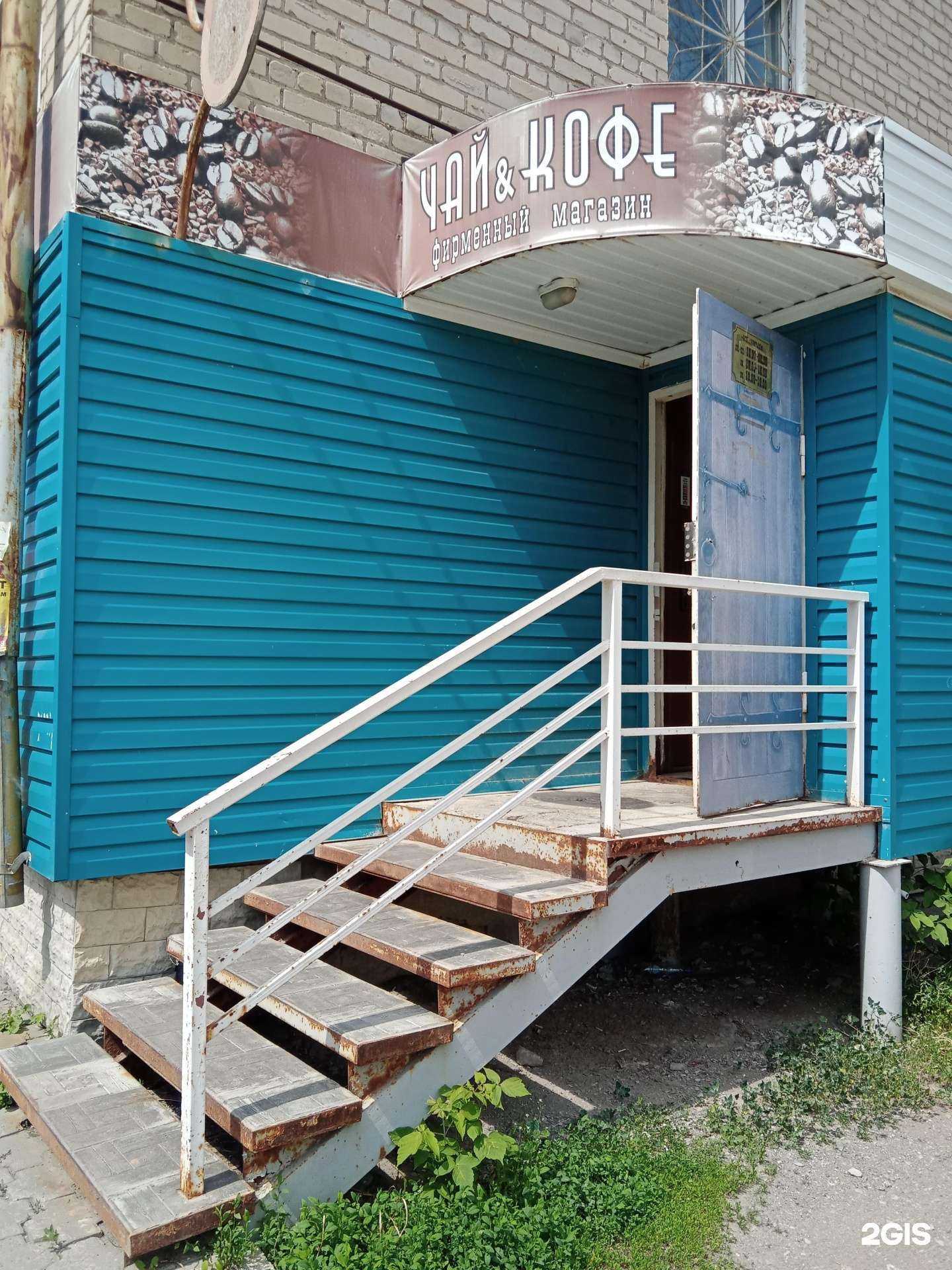 Отзывы на компанию Чай & кофе в г. Каменск-Уральский c фото