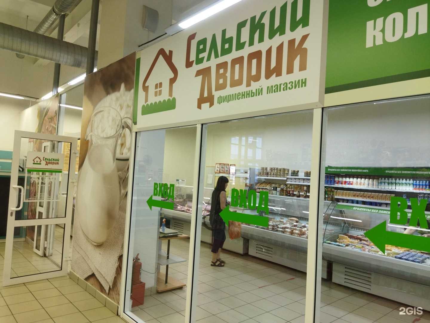 Отзывы на компанию Сельский дворик в г. Ялуторовск c фото